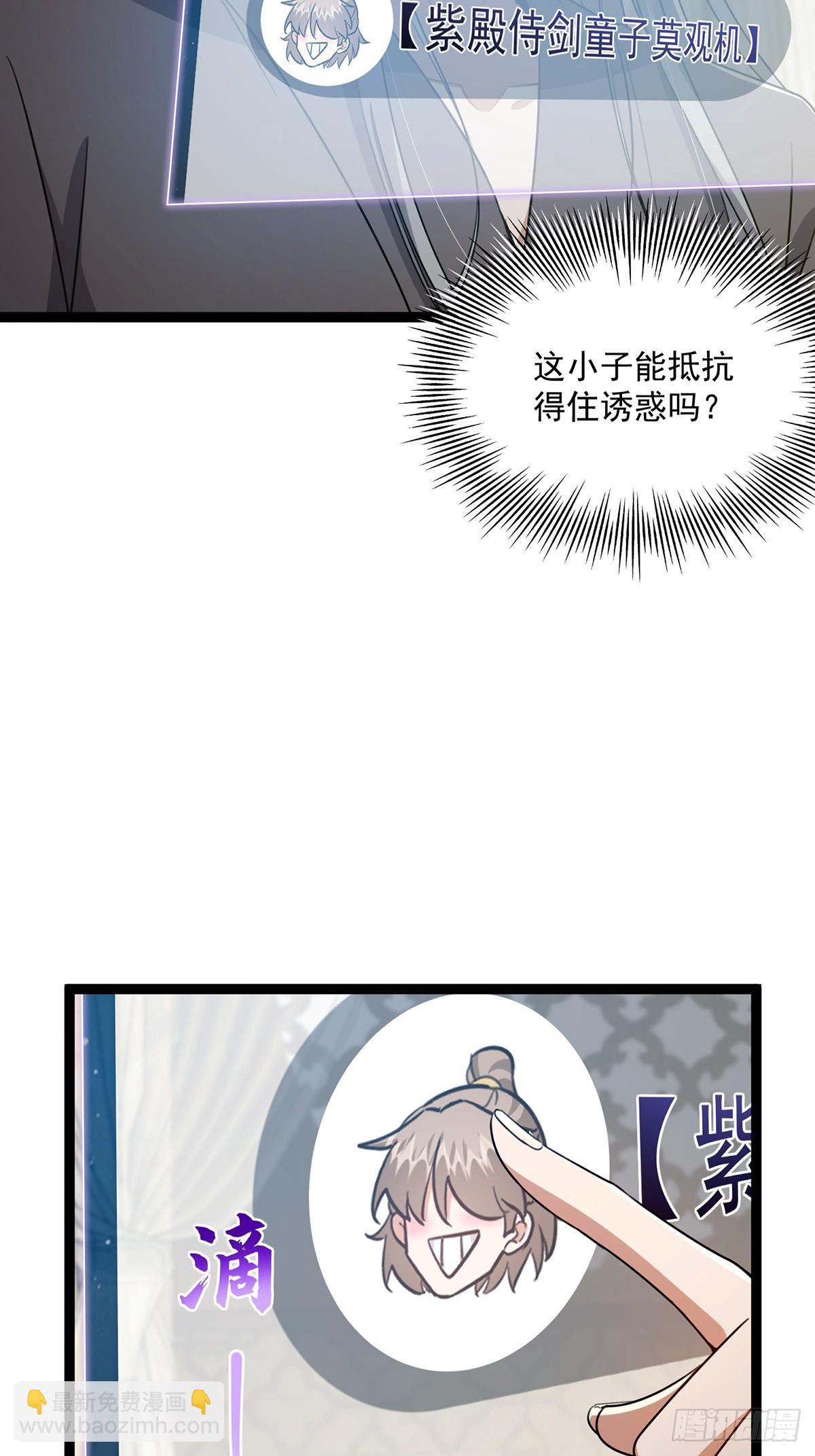 077 他竟然是乌龟的头目！(1/2)-第79话