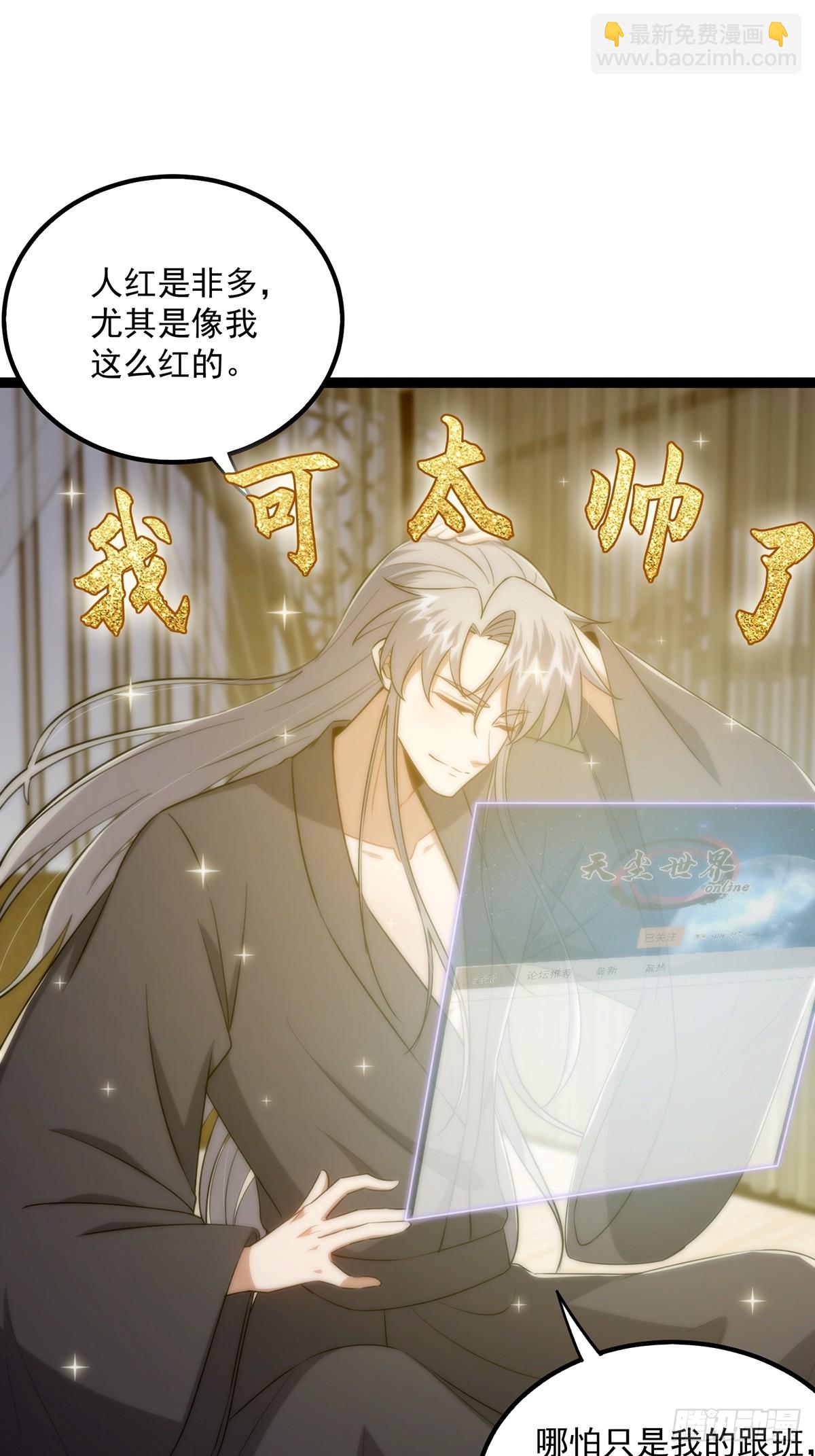 077 他竟然是乌龟的头目！(1/2)-第79话