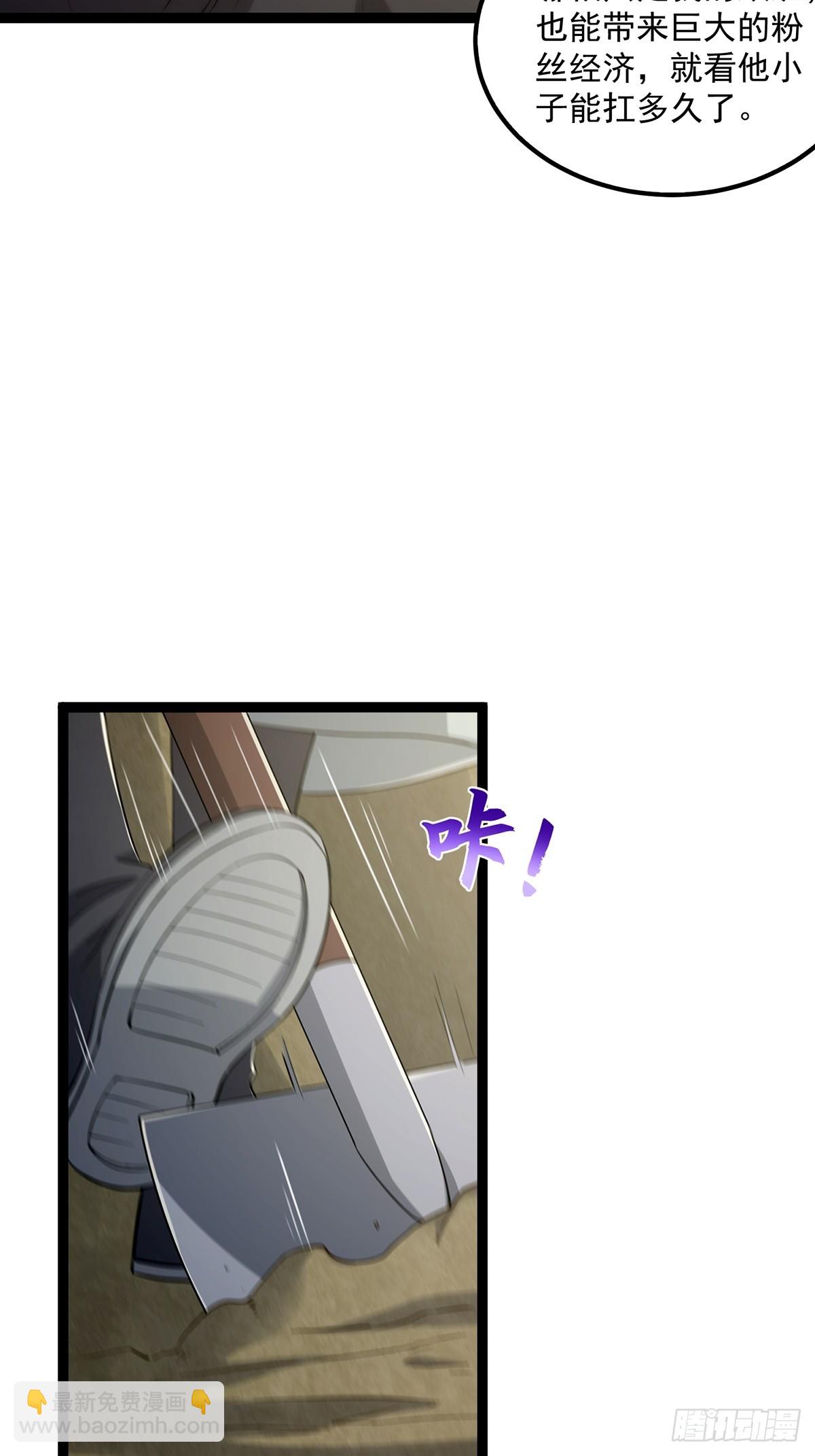 077 他竟然是乌龟的头目！(1/2)-第79话