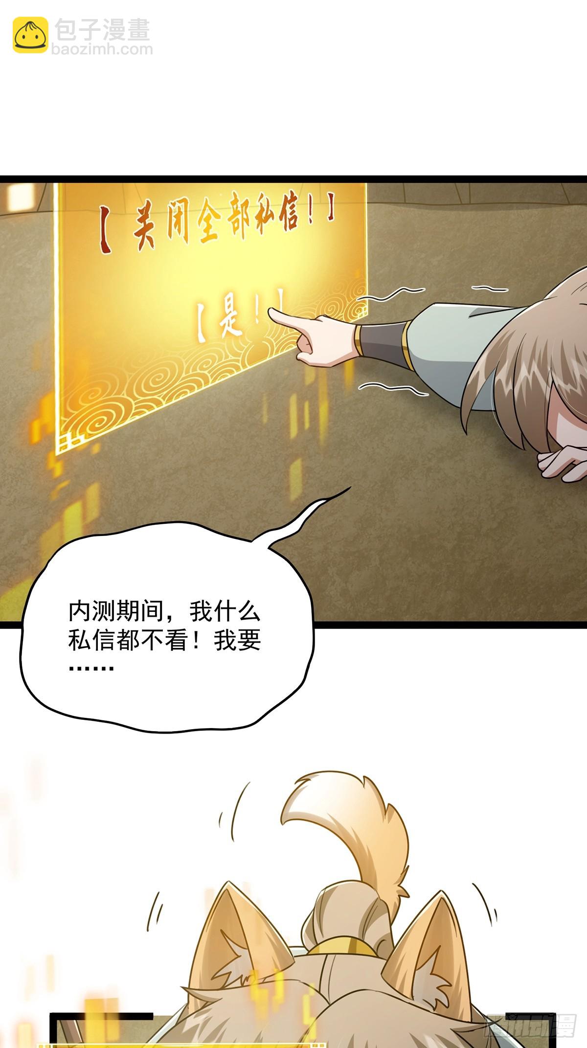 077 他竟然是乌龟的头目！(1/2)-第79话