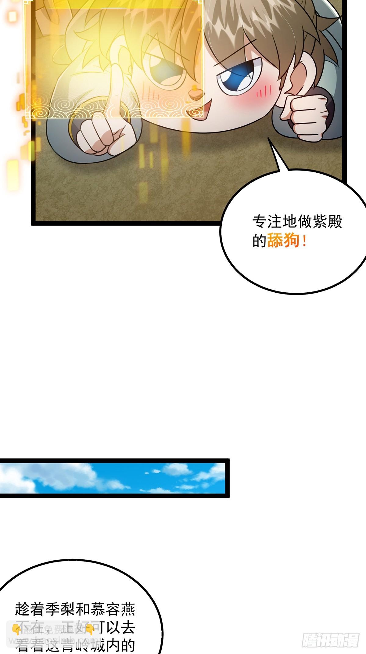 077 他竟然是乌龟的头目！(1/2)-第79话