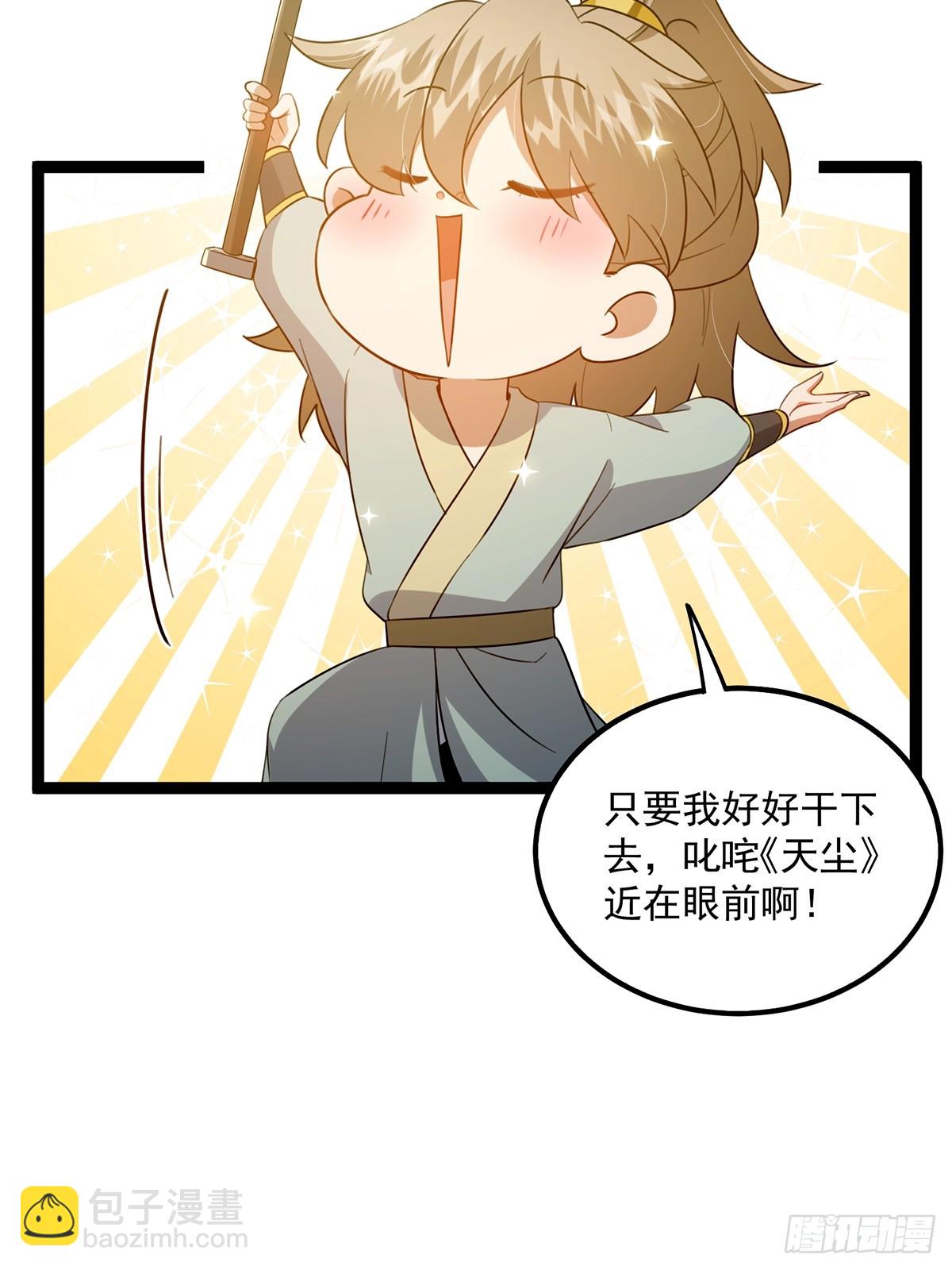 077 他竟然是乌龟的头目！(1/2)-第79话