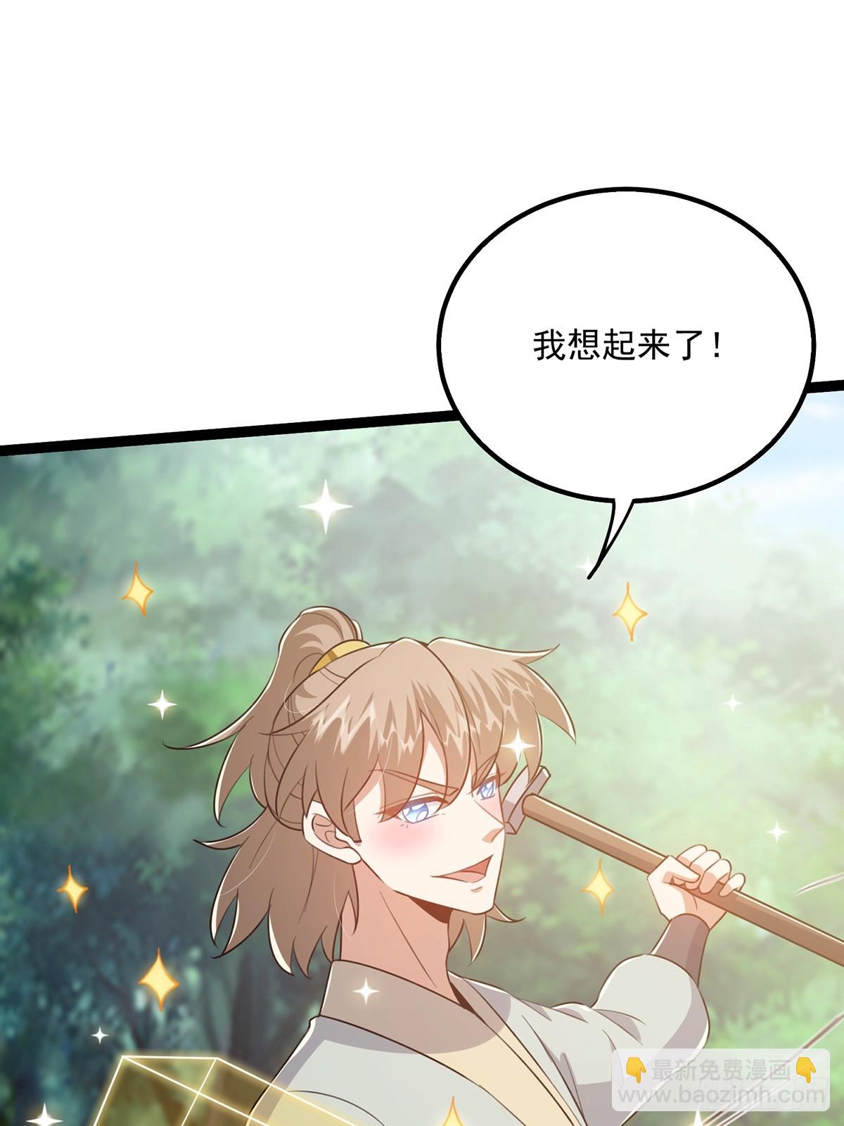 077 他竟然是乌龟的头目！(1/2)-第79话