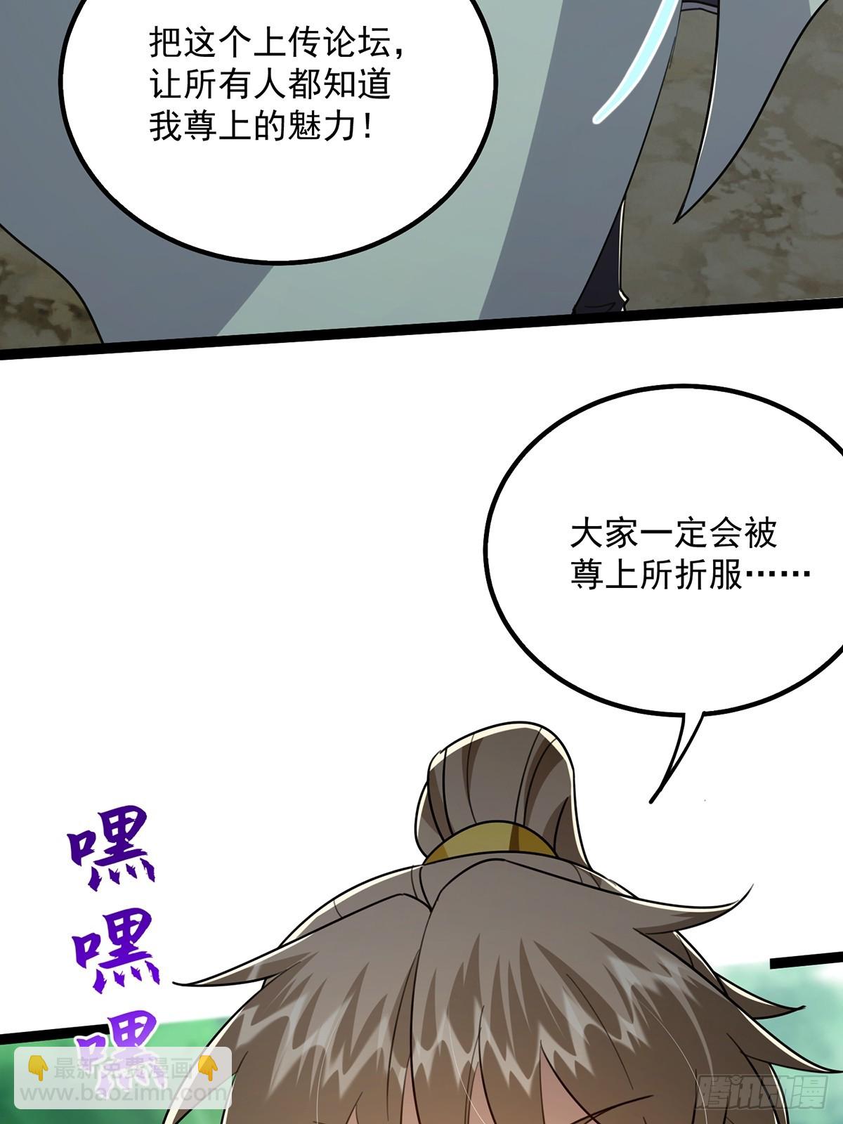 077 他竟然是乌龟的头目！(1/2)-第79话