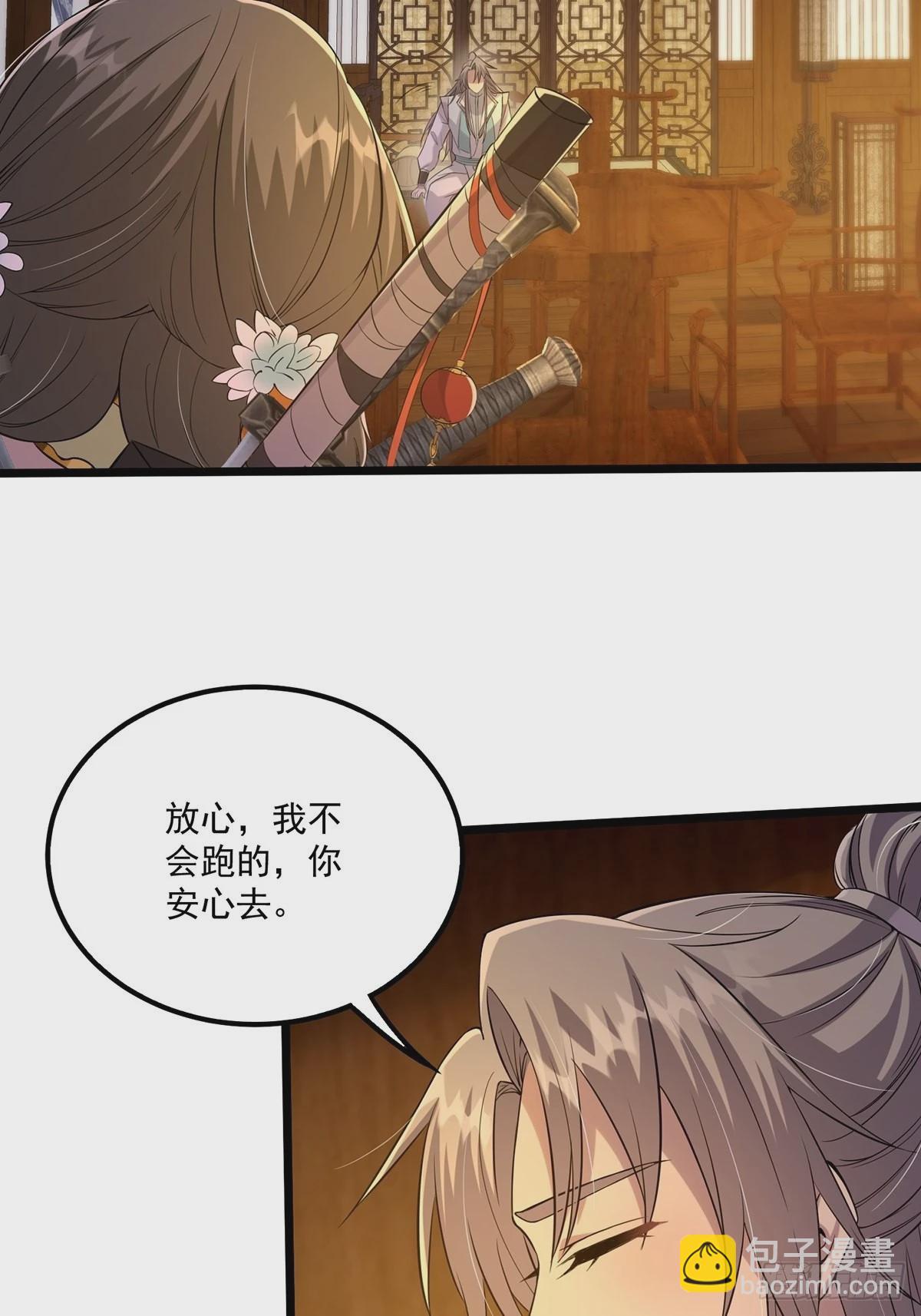 007 摘下你的面纱呗-第9话