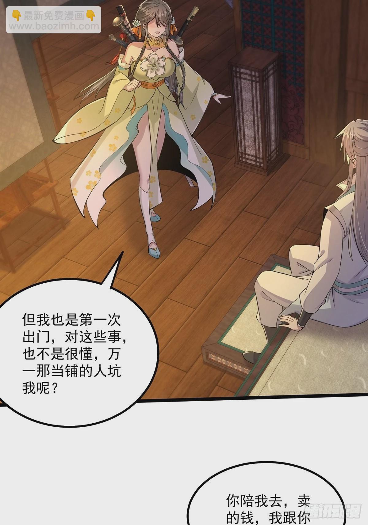 007 摘下你的面纱呗-第9话