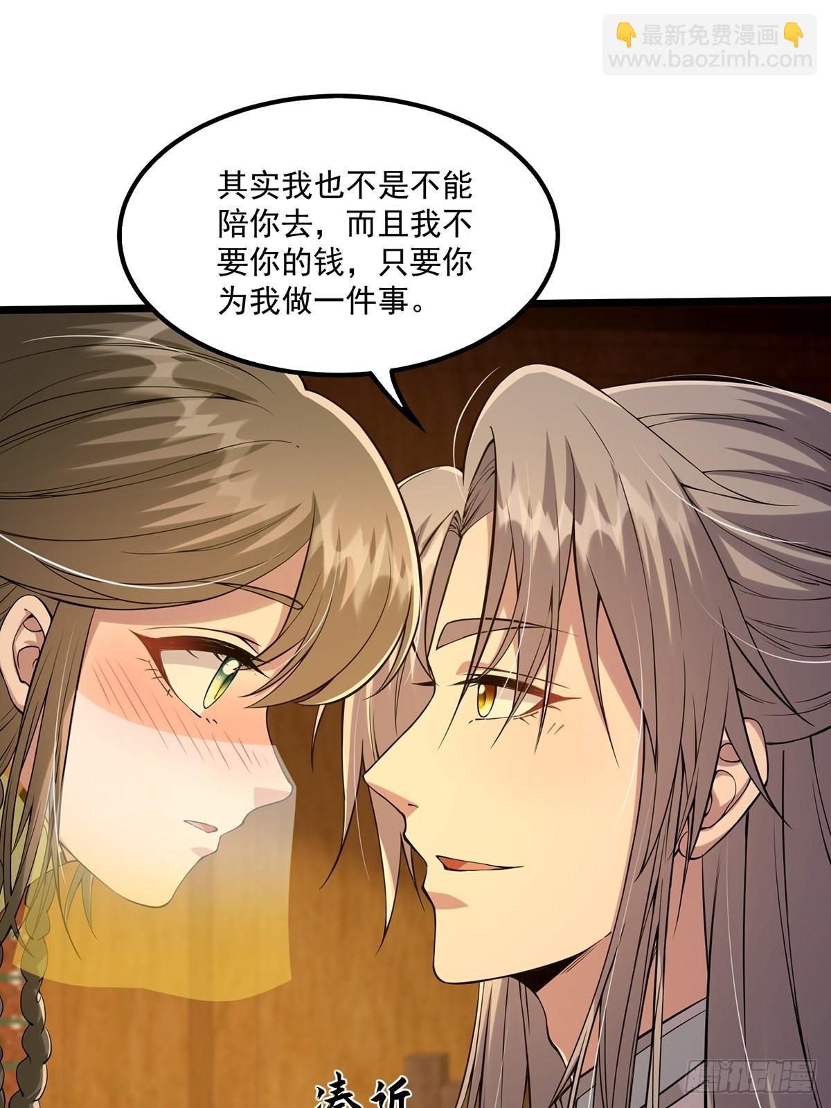 007 摘下你的面纱呗-第9话