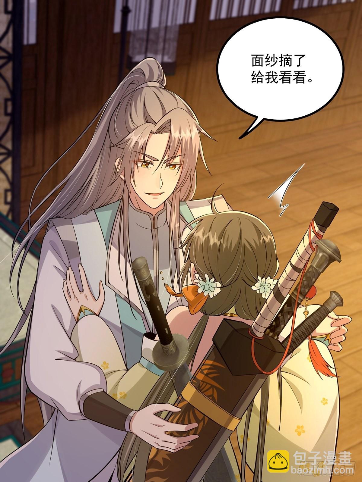 007 摘下你的面纱呗-第9话