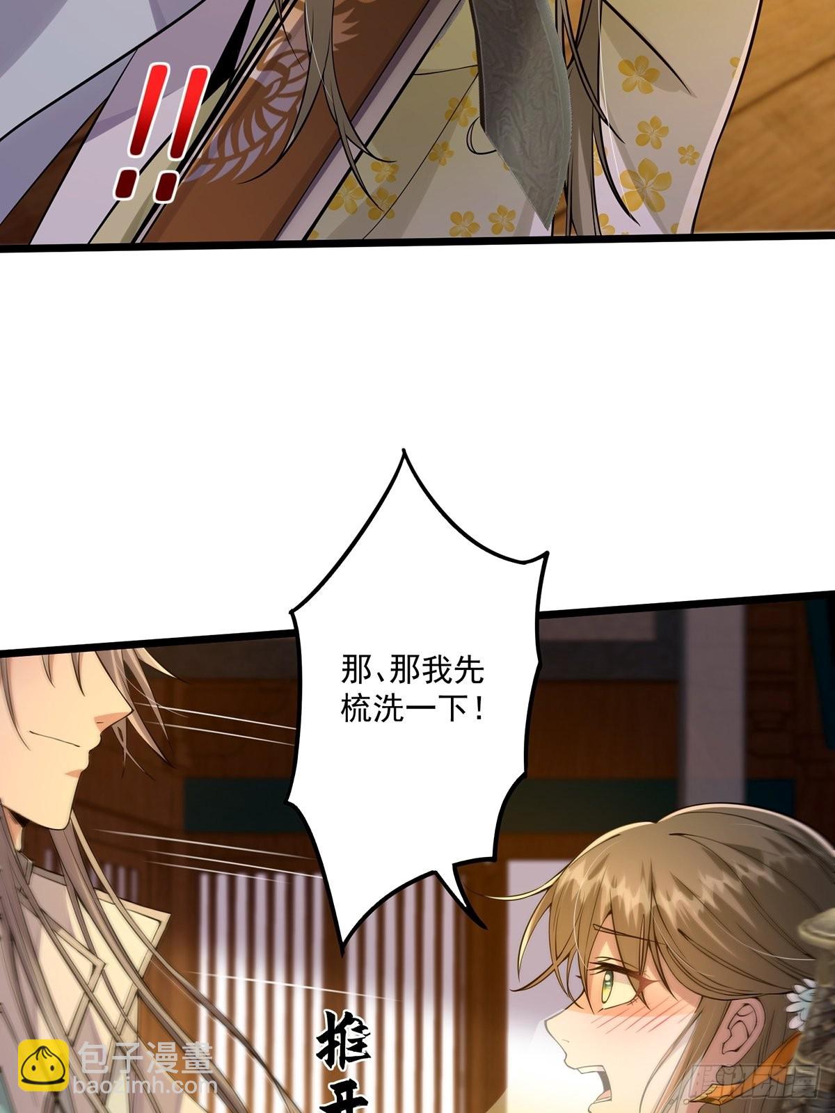 007 摘下你的面纱呗-第9话