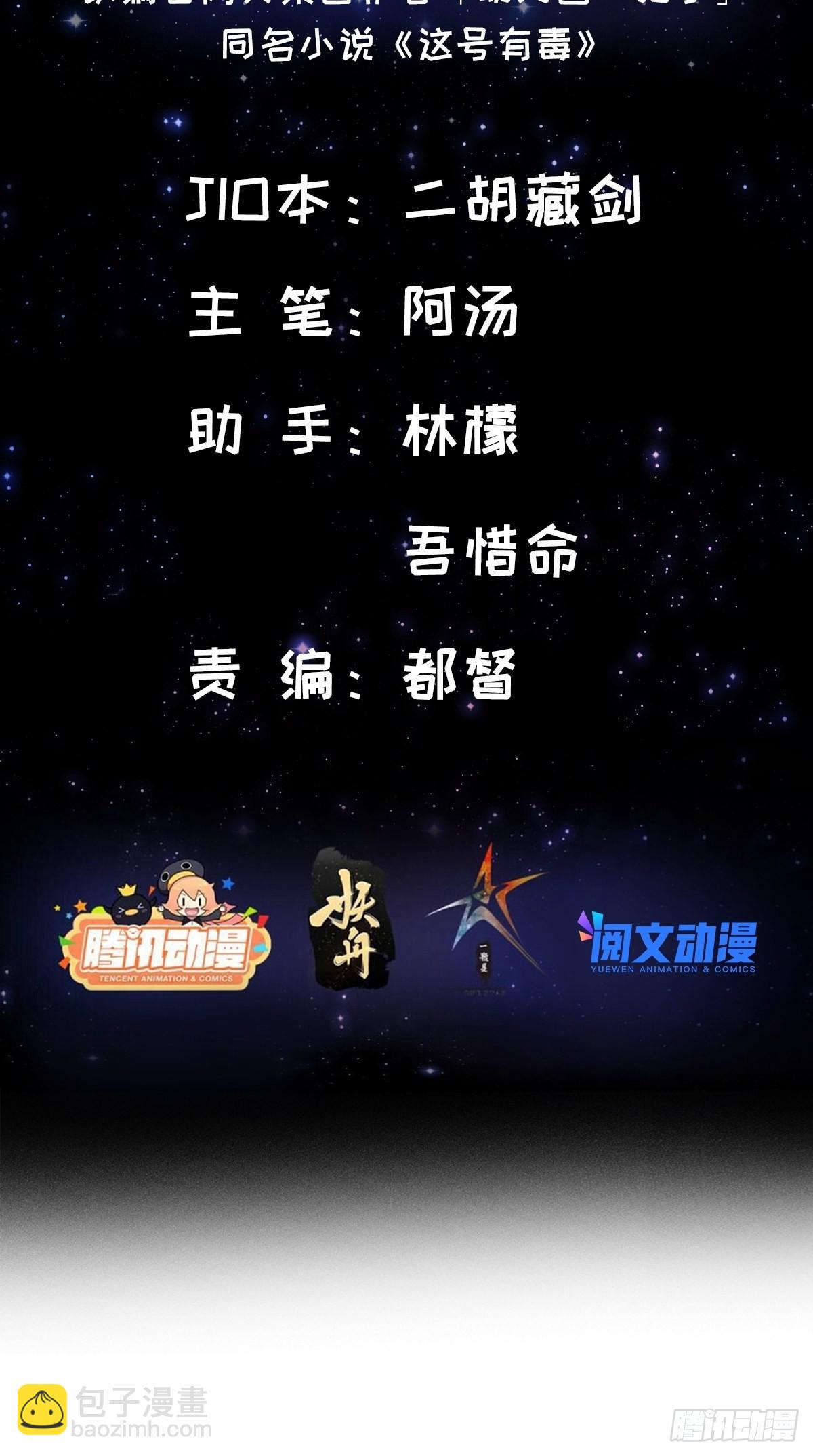 007 摘下你的面纱呗-第9话