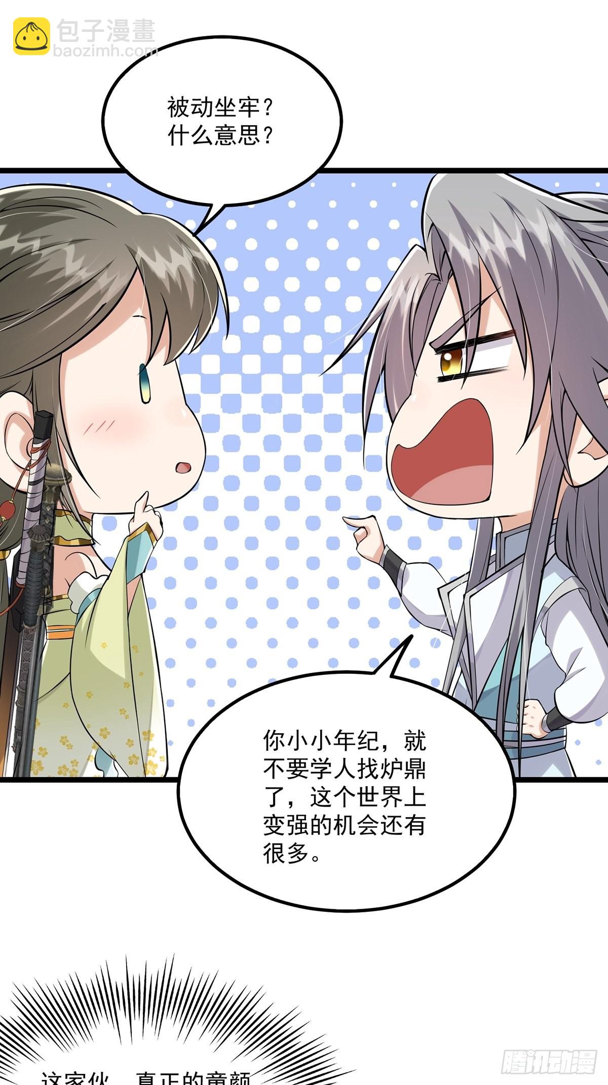 007 摘下你的面纱呗-第9话