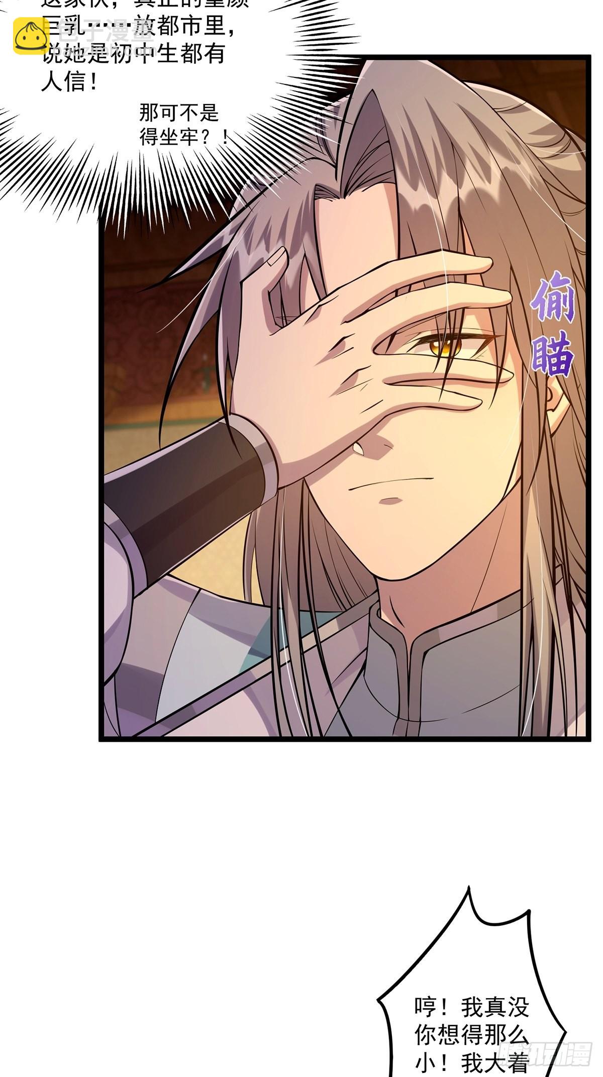 007 摘下你的面纱呗-第9话