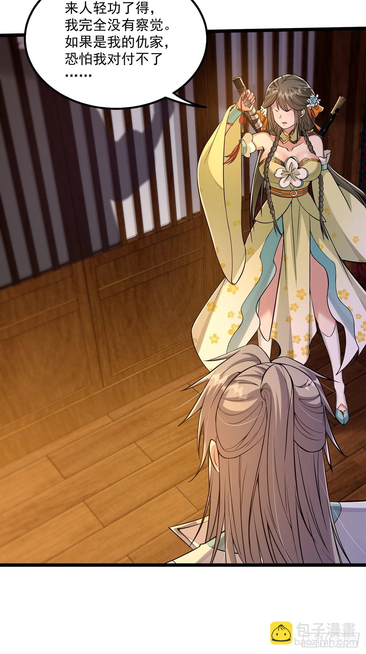 007 摘下你的面纱呗-第9话