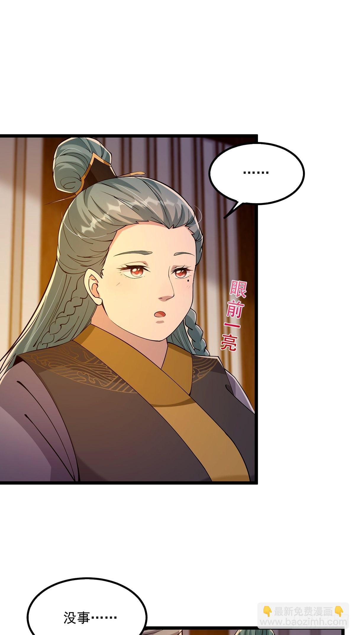 007 摘下你的面纱呗-第9话