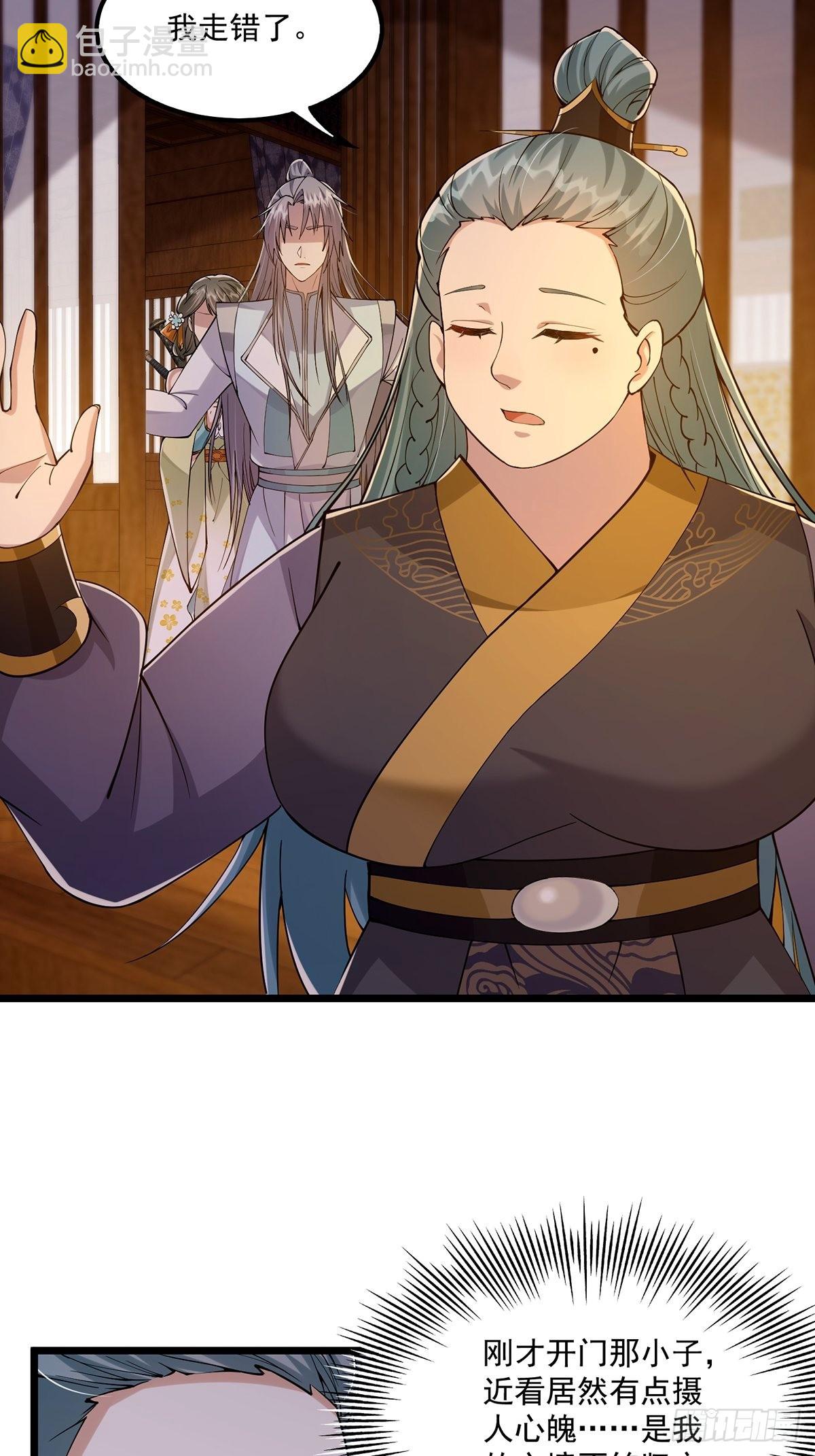 007 摘下你的面纱呗-第9话