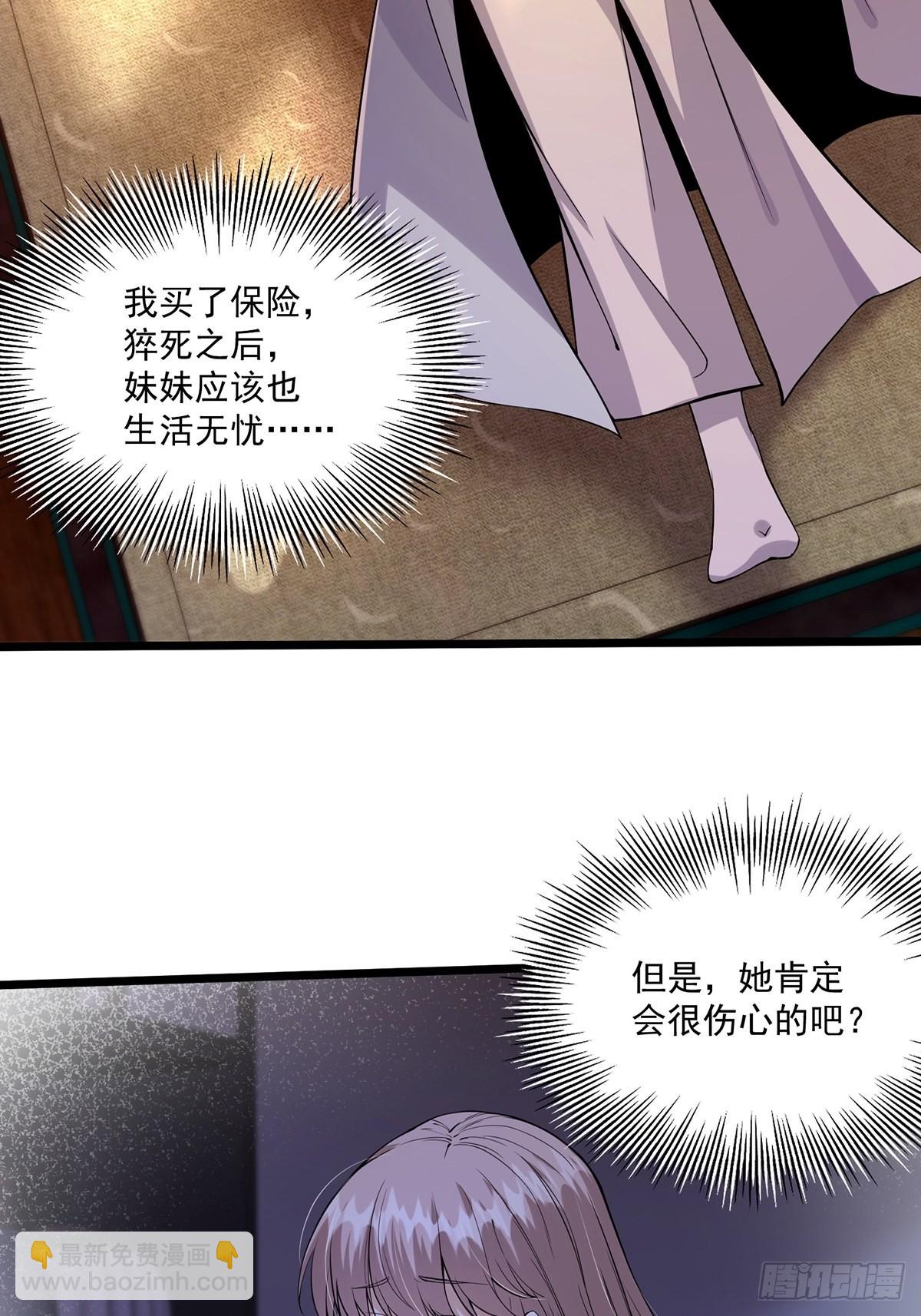 007 摘下你的面纱呗-第9话