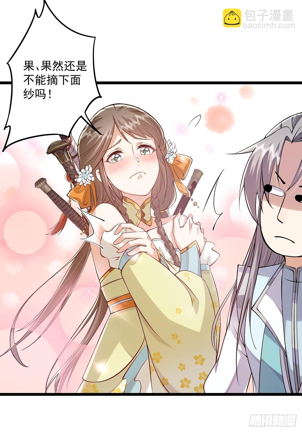 007 摘下你的面纱呗-第9话