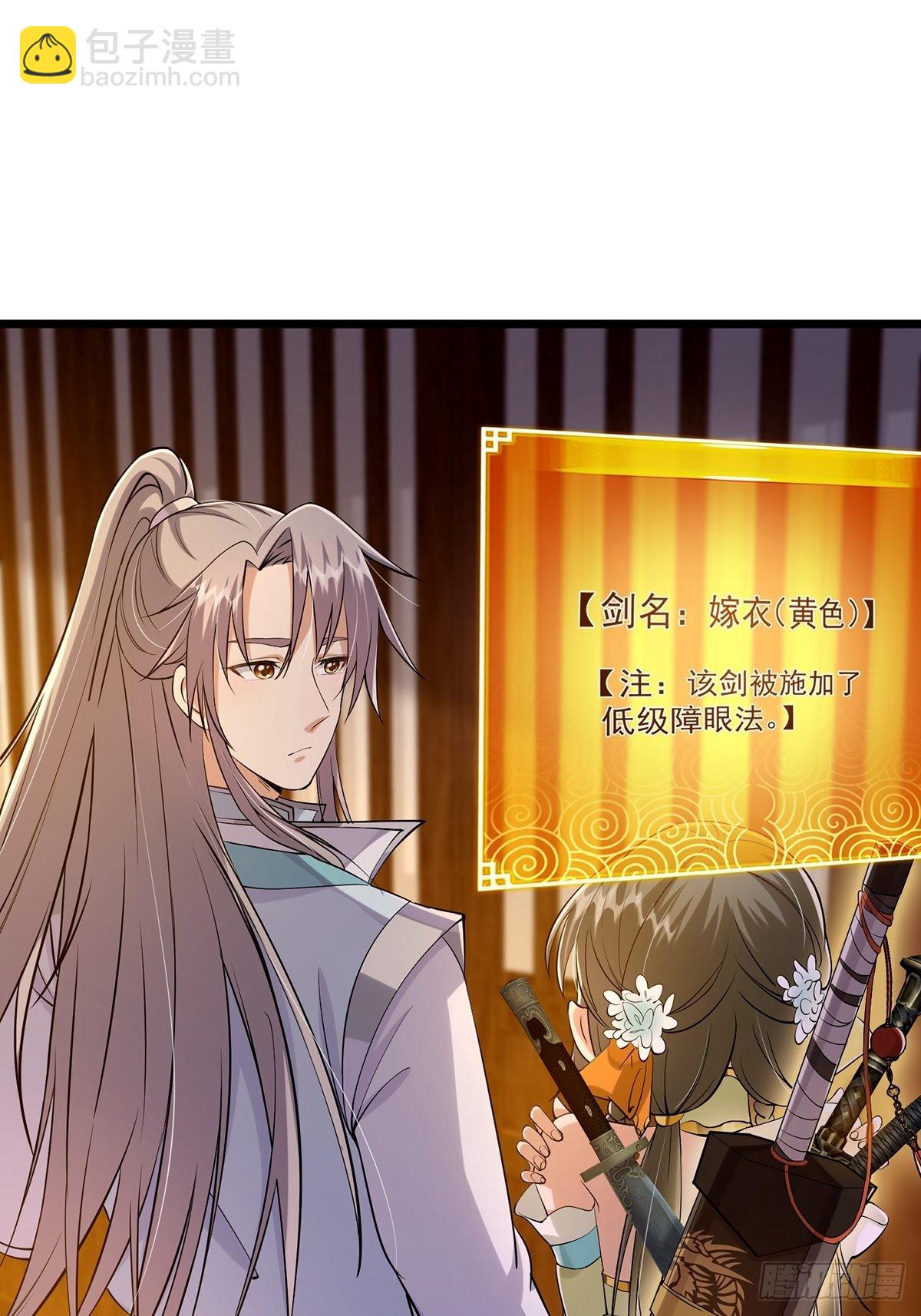 007 摘下你的面纱呗-第9话