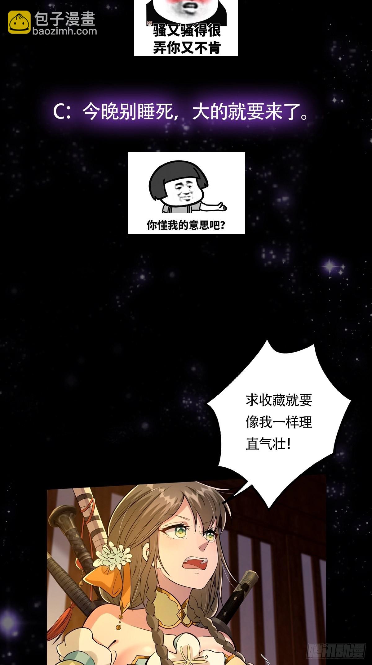 007 摘下你的面纱呗-第9话