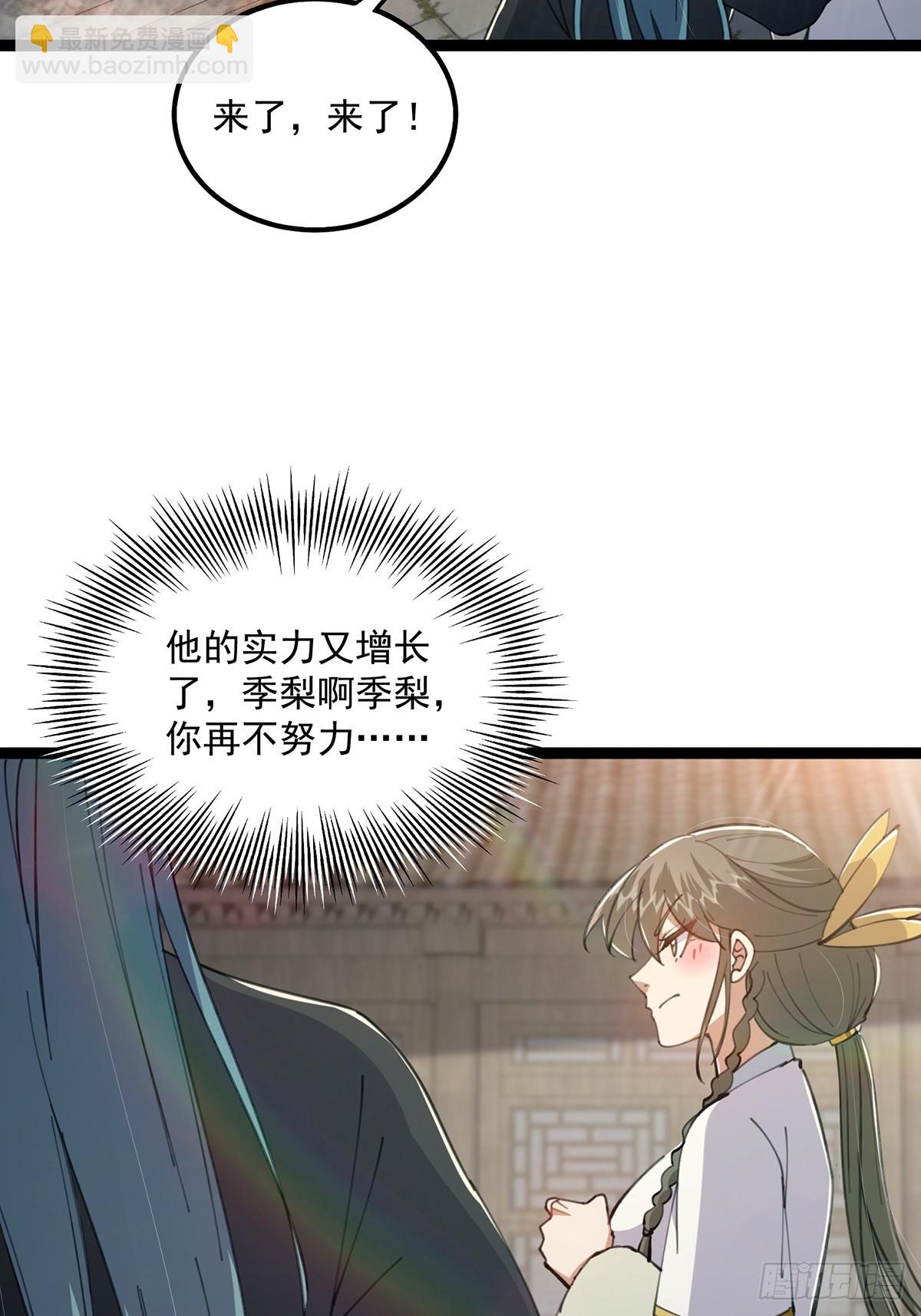 079 她站在那儿又瘦又弱(1/2)-第81话