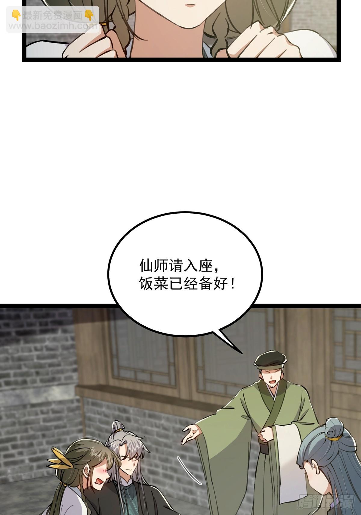 079 她站在那儿又瘦又弱(1/2)-第81话