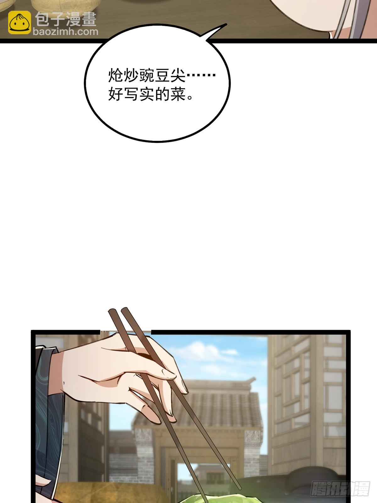 079 她站在那儿又瘦又弱(1/2)-第81话