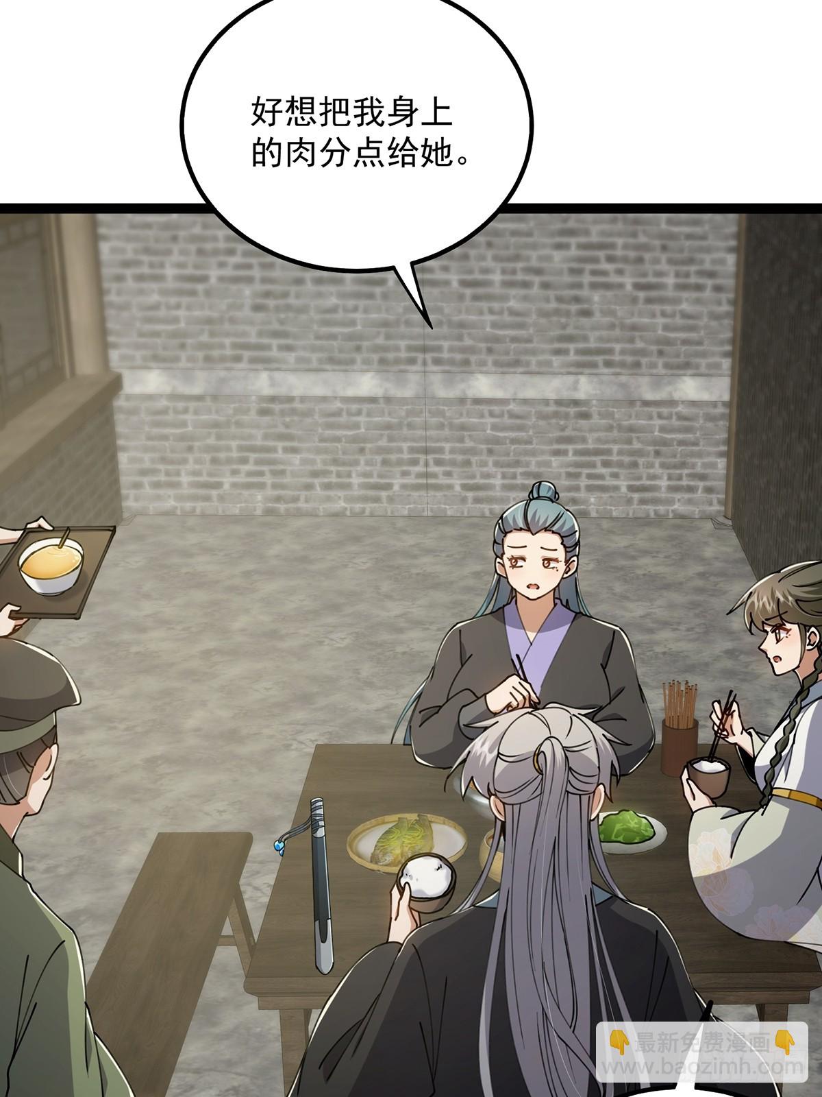 079 她站在那儿又瘦又弱(1/2)-第81话