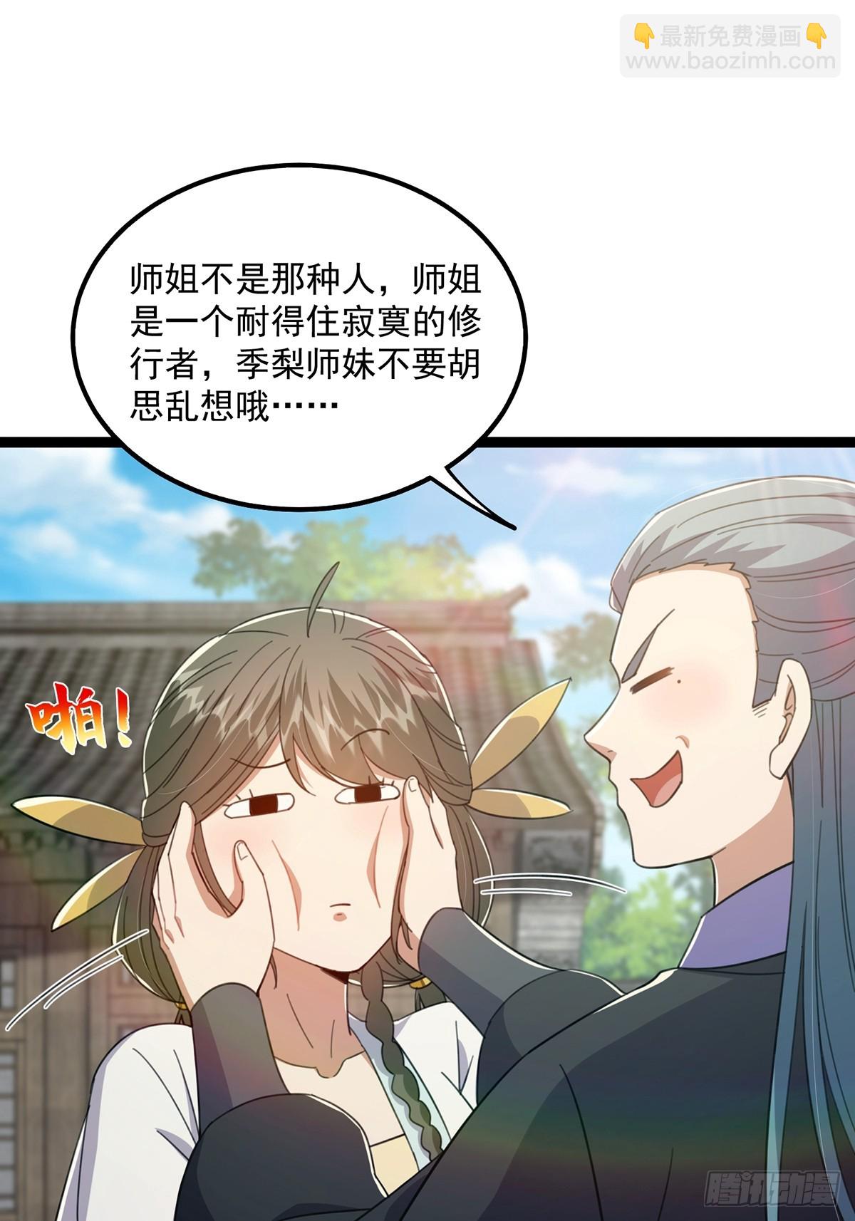 079 她站在那儿又瘦又弱(1/2)-第81话