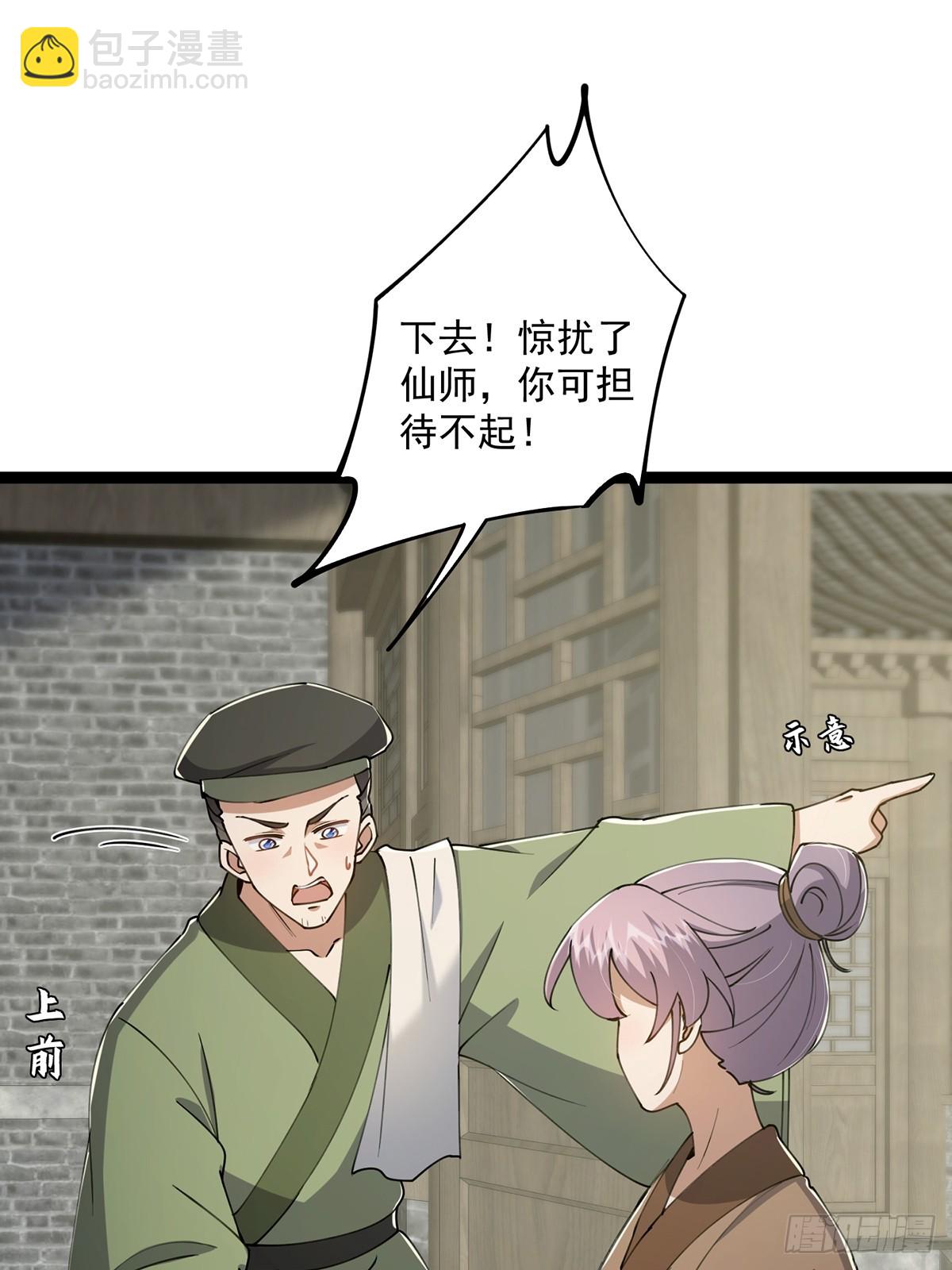 079 她站在那儿又瘦又弱(1/2)-第81话