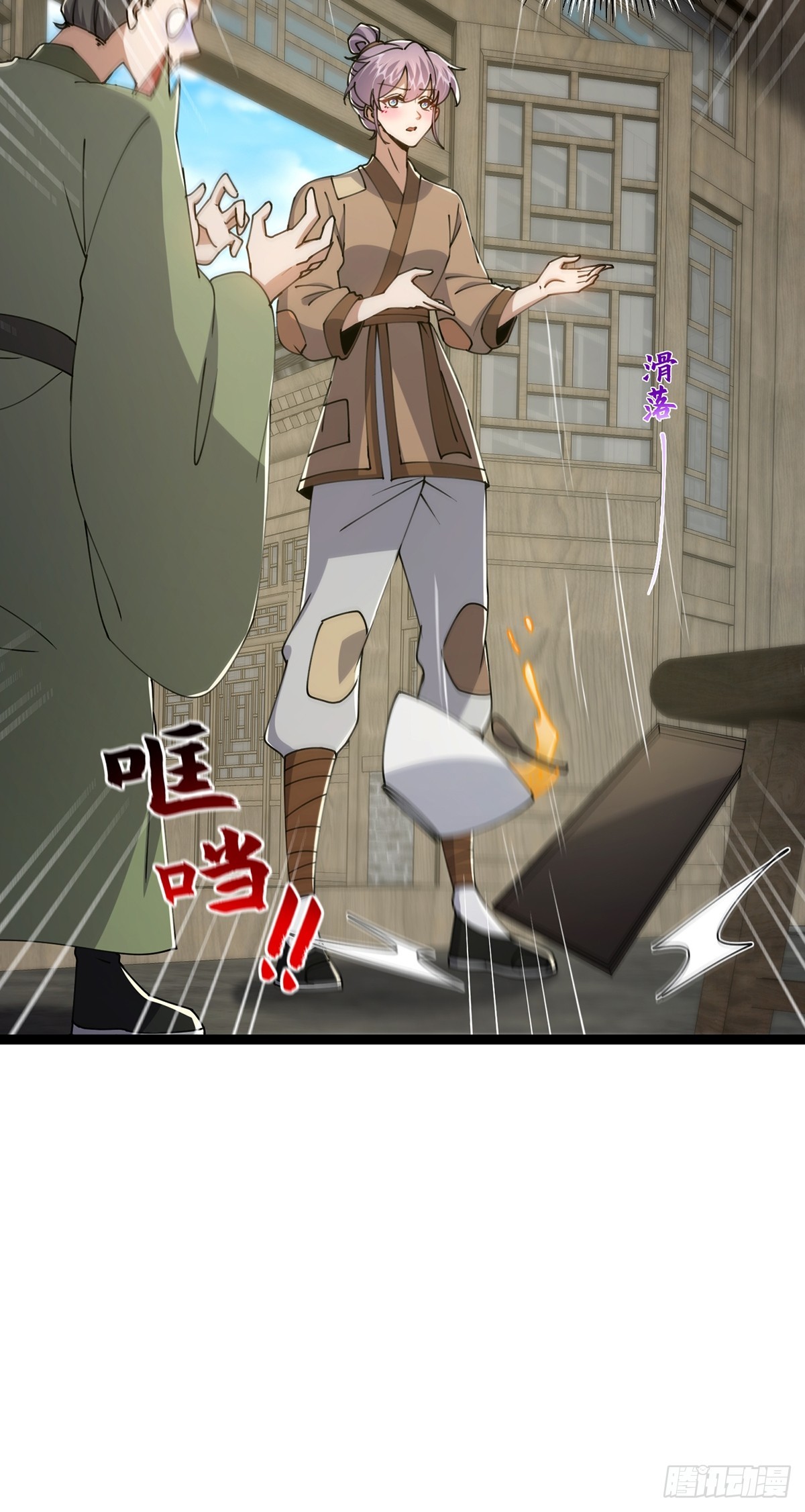 079 她站在那儿又瘦又弱(1/2)-第81话