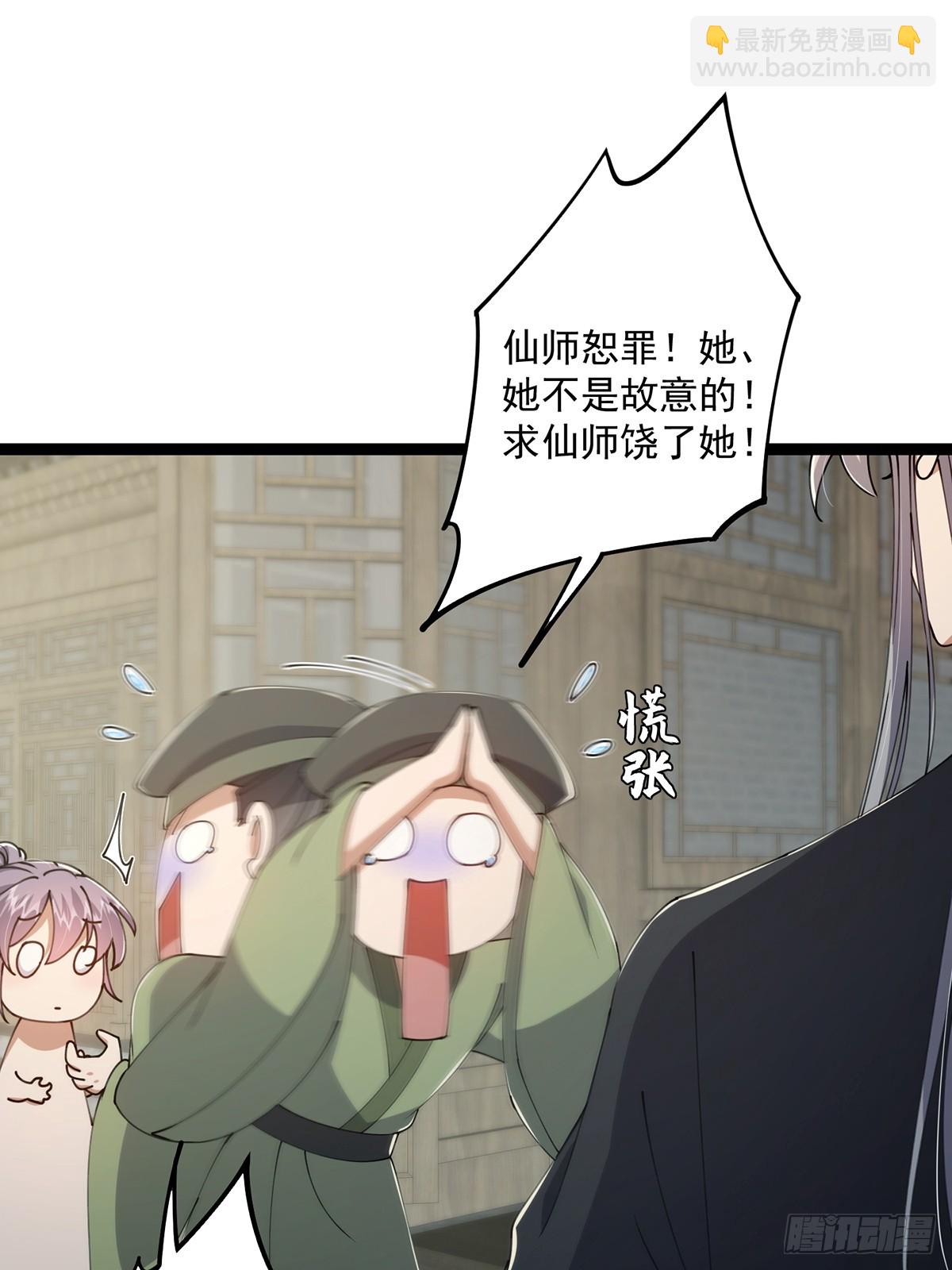 079 她站在那儿又瘦又弱(1/2)-第81话