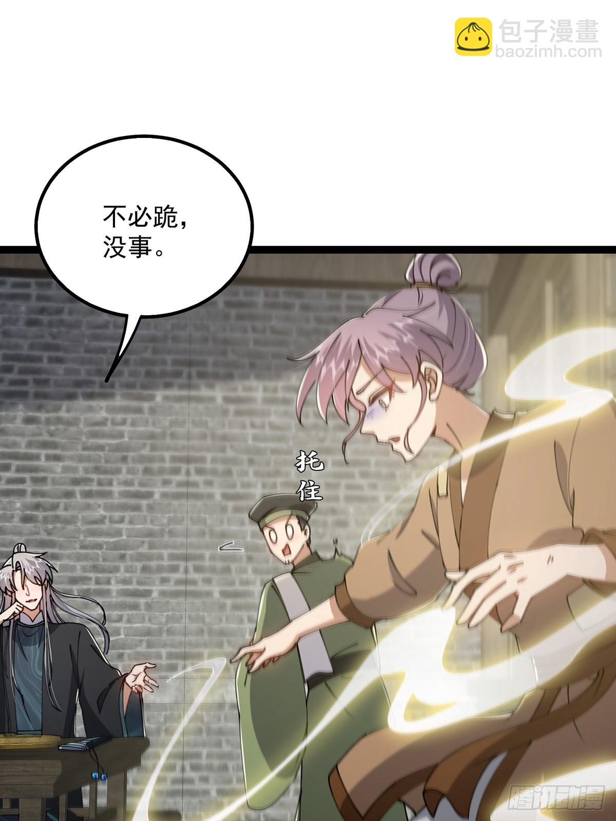 079 她站在那儿又瘦又弱(1/2)-第81话