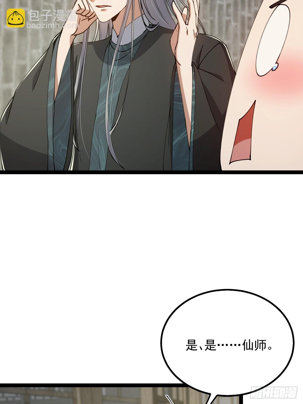 079 她站在那儿又瘦又弱(1/2)-第81话