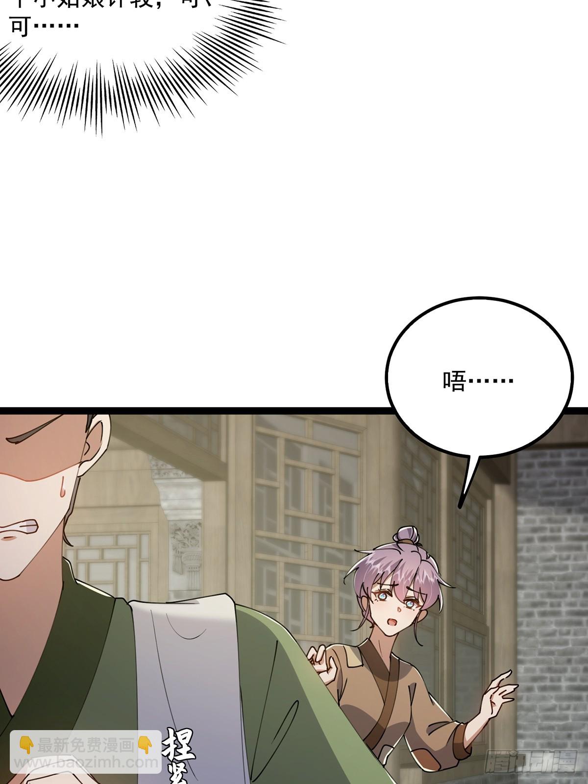 079 她站在那儿又瘦又弱(1/2)-第81话