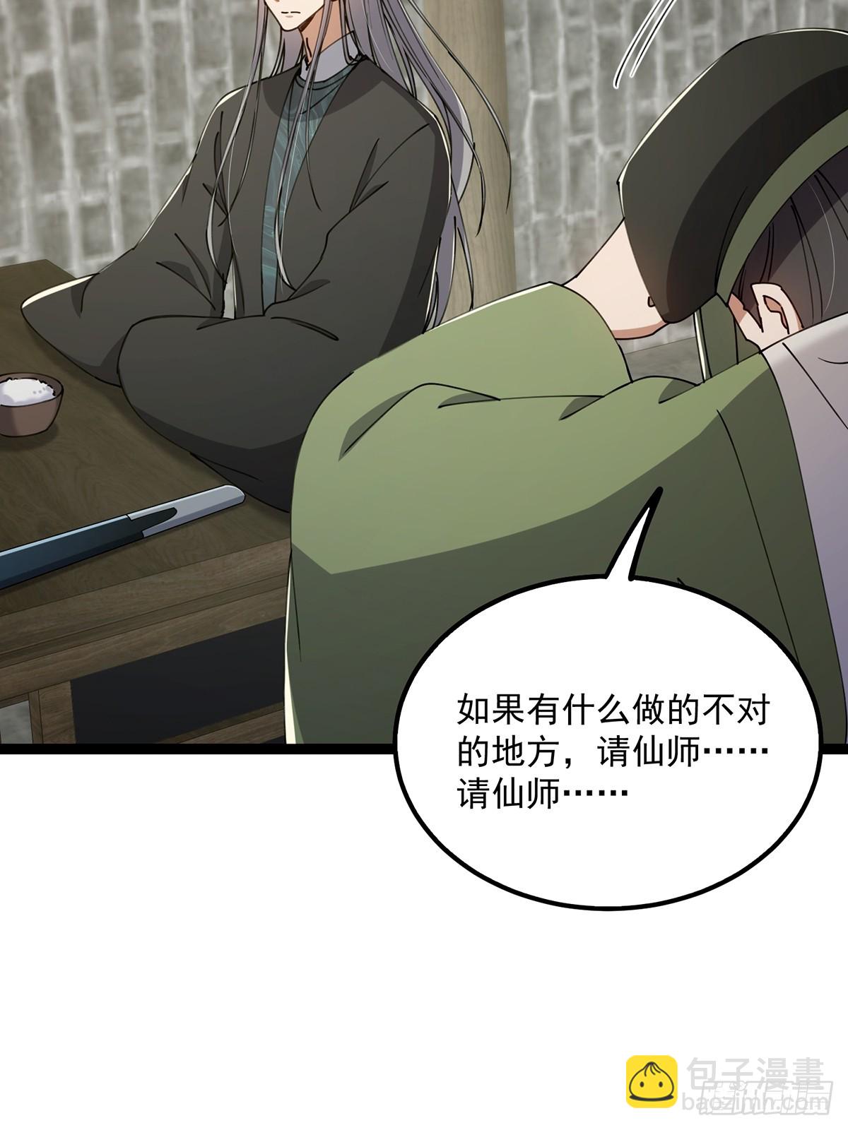 079 她站在那儿又瘦又弱(1/2)-第81话