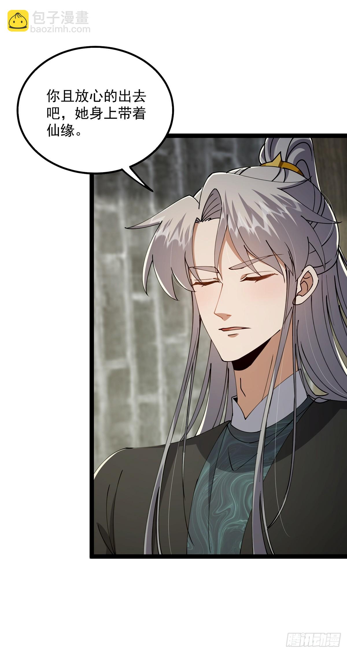 079 她站在那儿又瘦又弱(1/2)-第81话