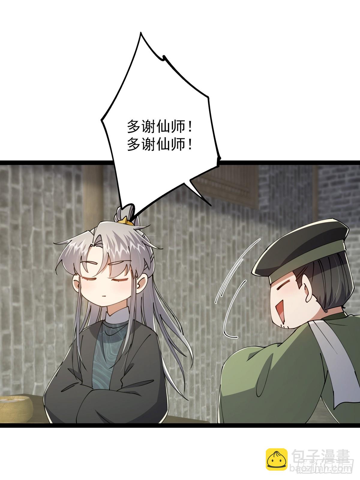 079 她站在那儿又瘦又弱(1/2)-第81话