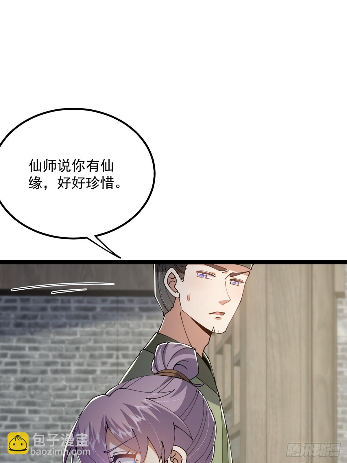 079 她站在那儿又瘦又弱(1/2)-第81话