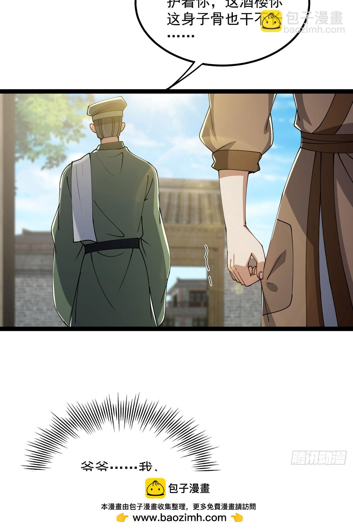 079 她站在那儿又瘦又弱(1/2)-第81话