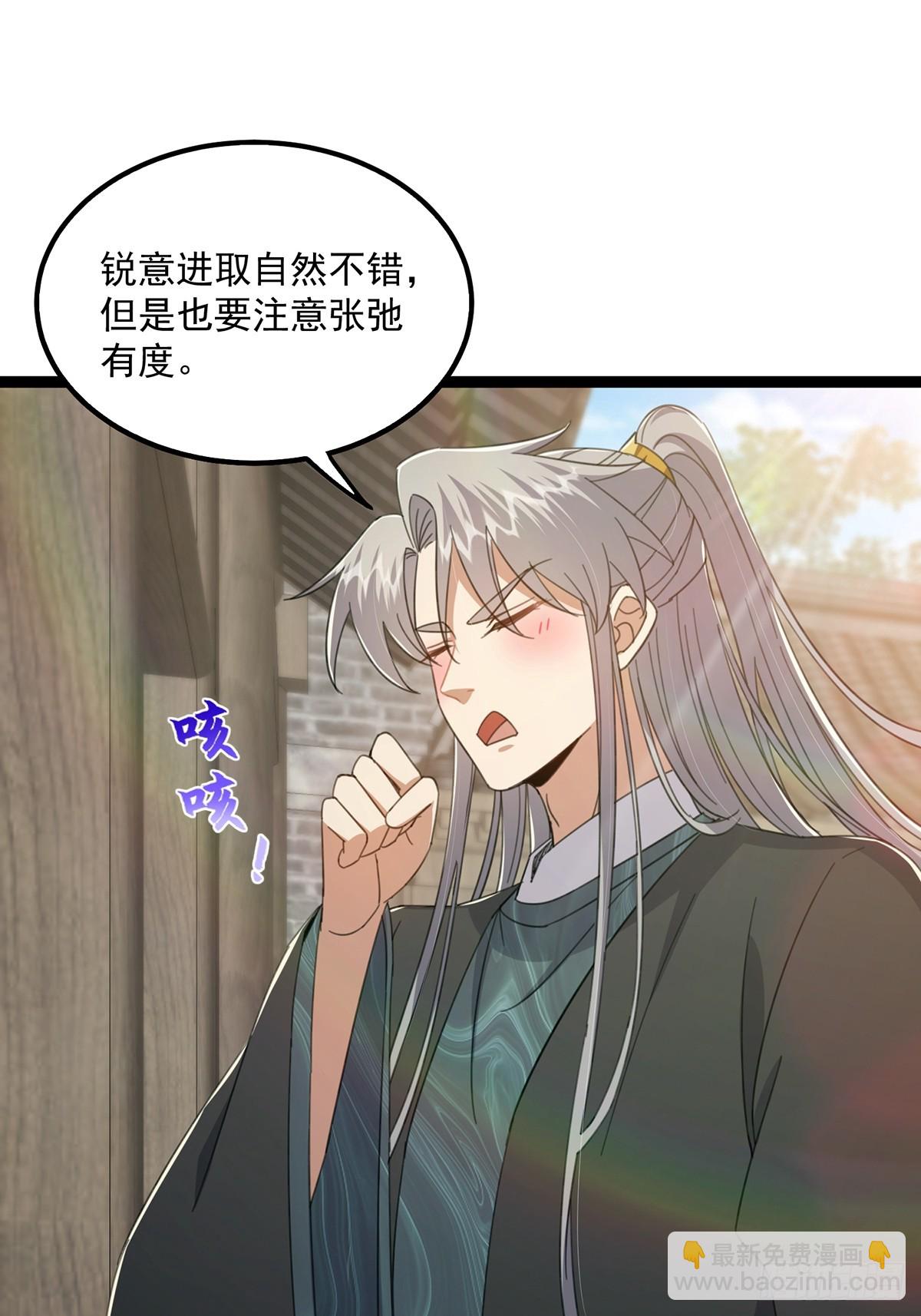 079 她站在那儿又瘦又弱(1/2)-第81话