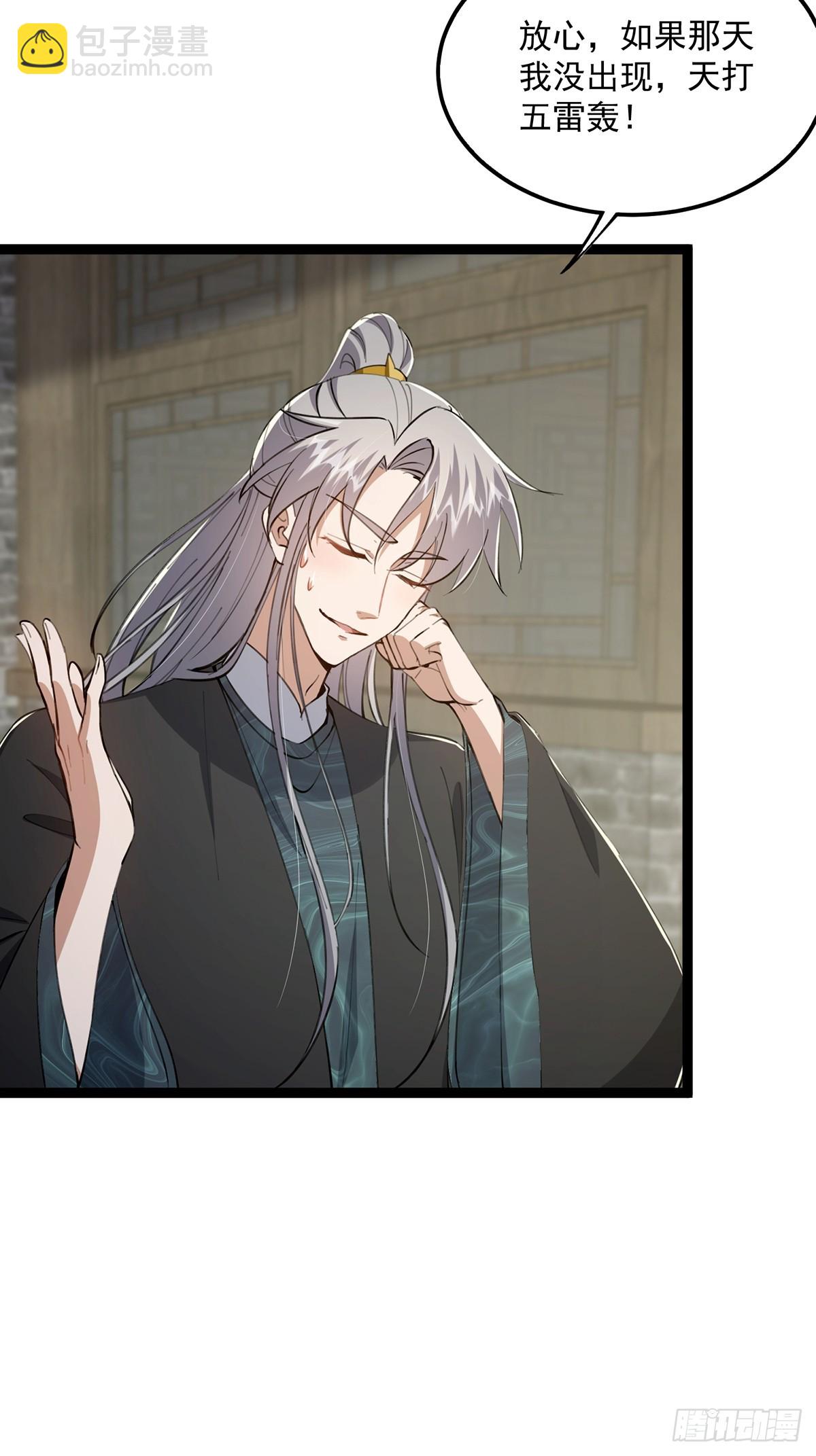 081 从此以后有师父了。(1/2)-第83话