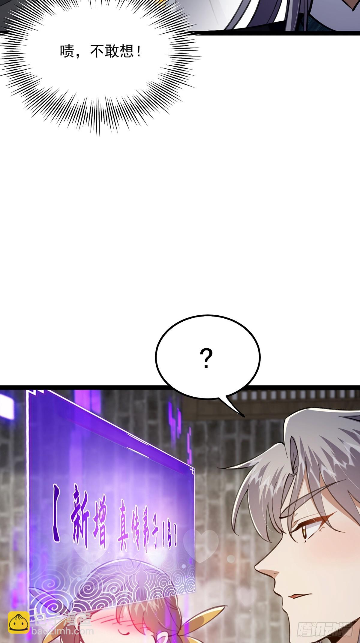 081 从此以后有师父了。(1/2)-第83话