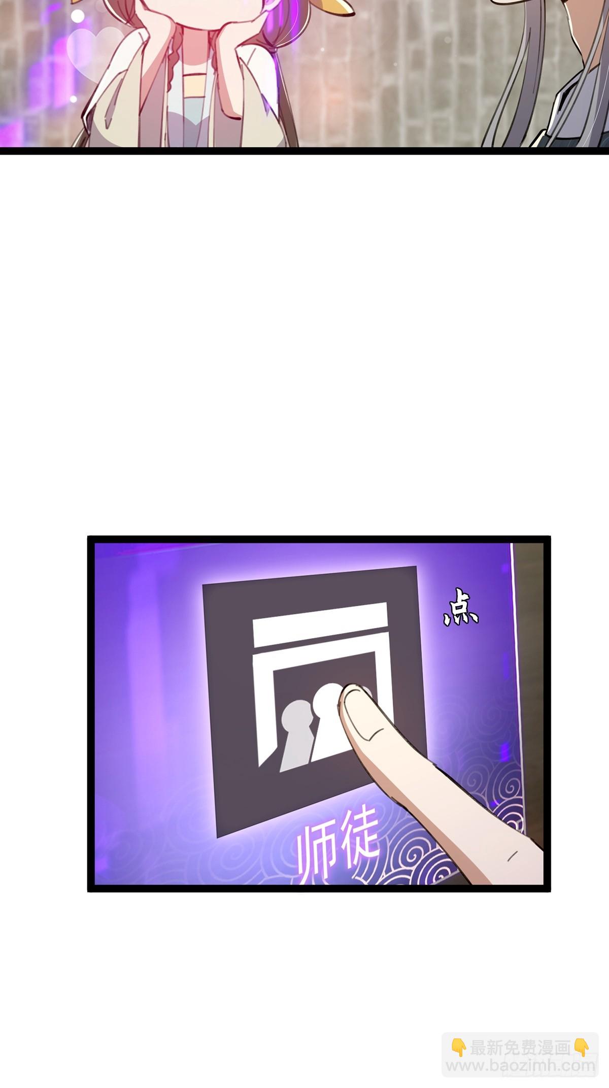 081 从此以后有师父了。(1/2)-第83话