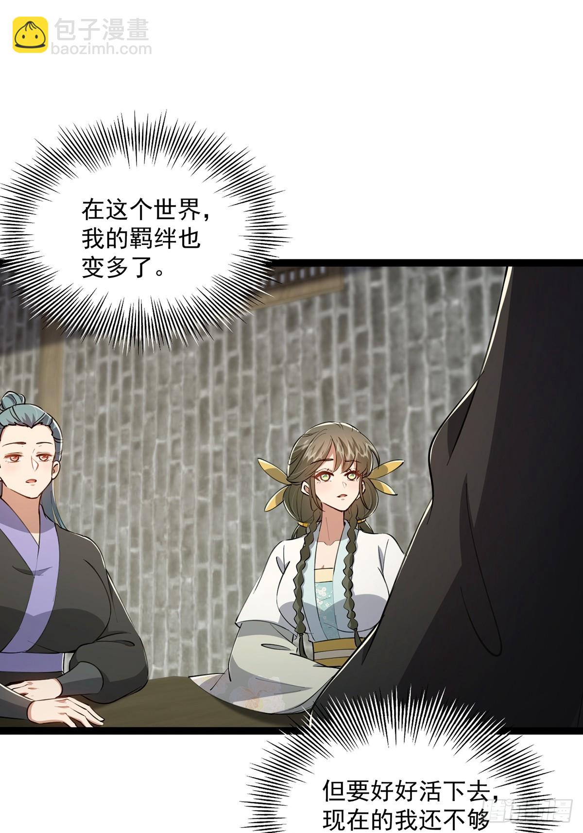 081 从此以后有师父了。(1/2)-第83话