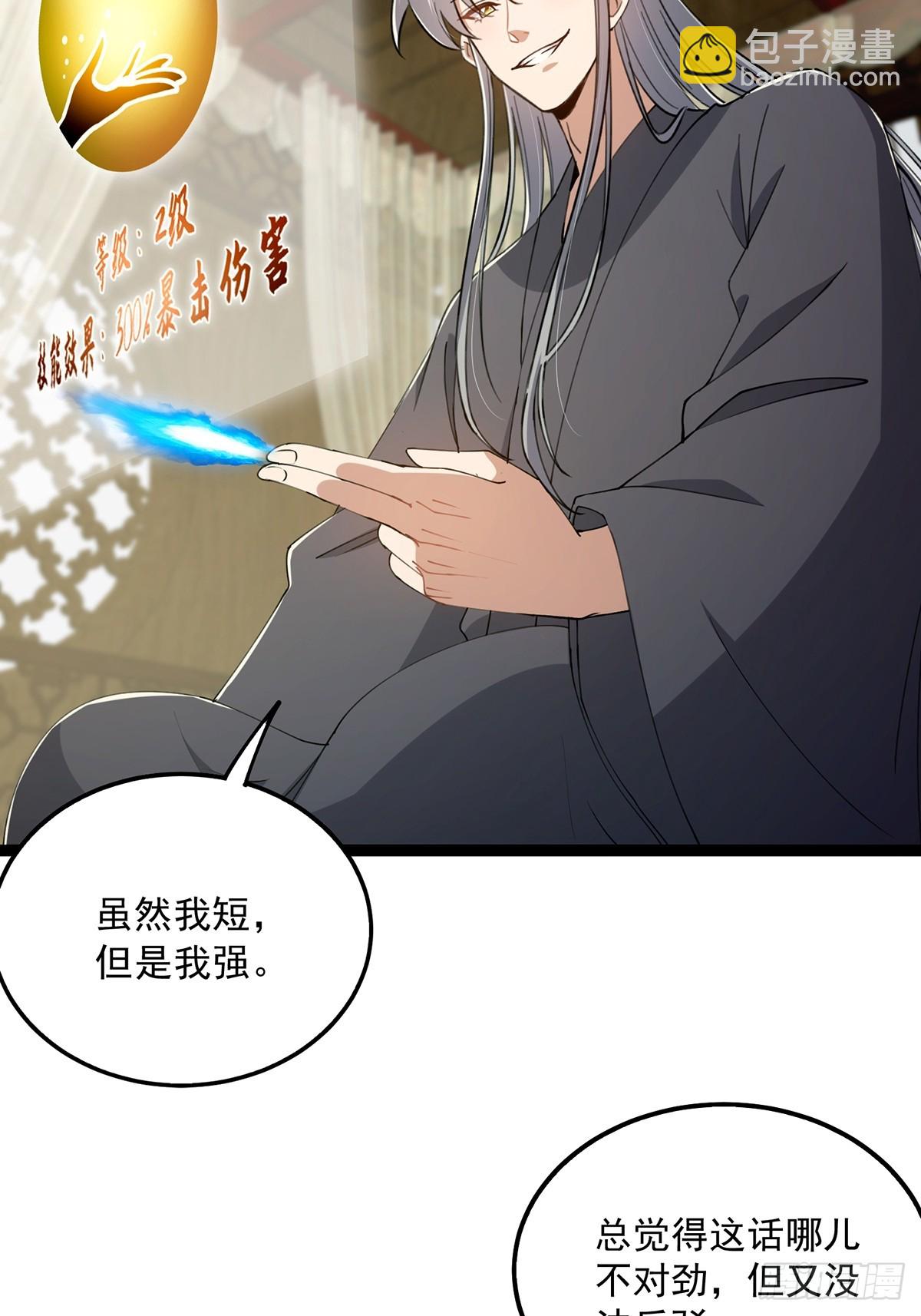 081 从此以后有师父了。(1/2)-第83话