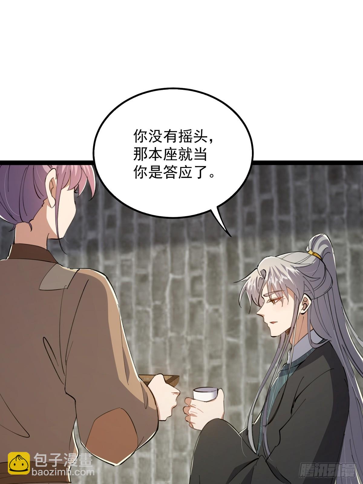 081 从此以后有师父了。(1/2)-第83话