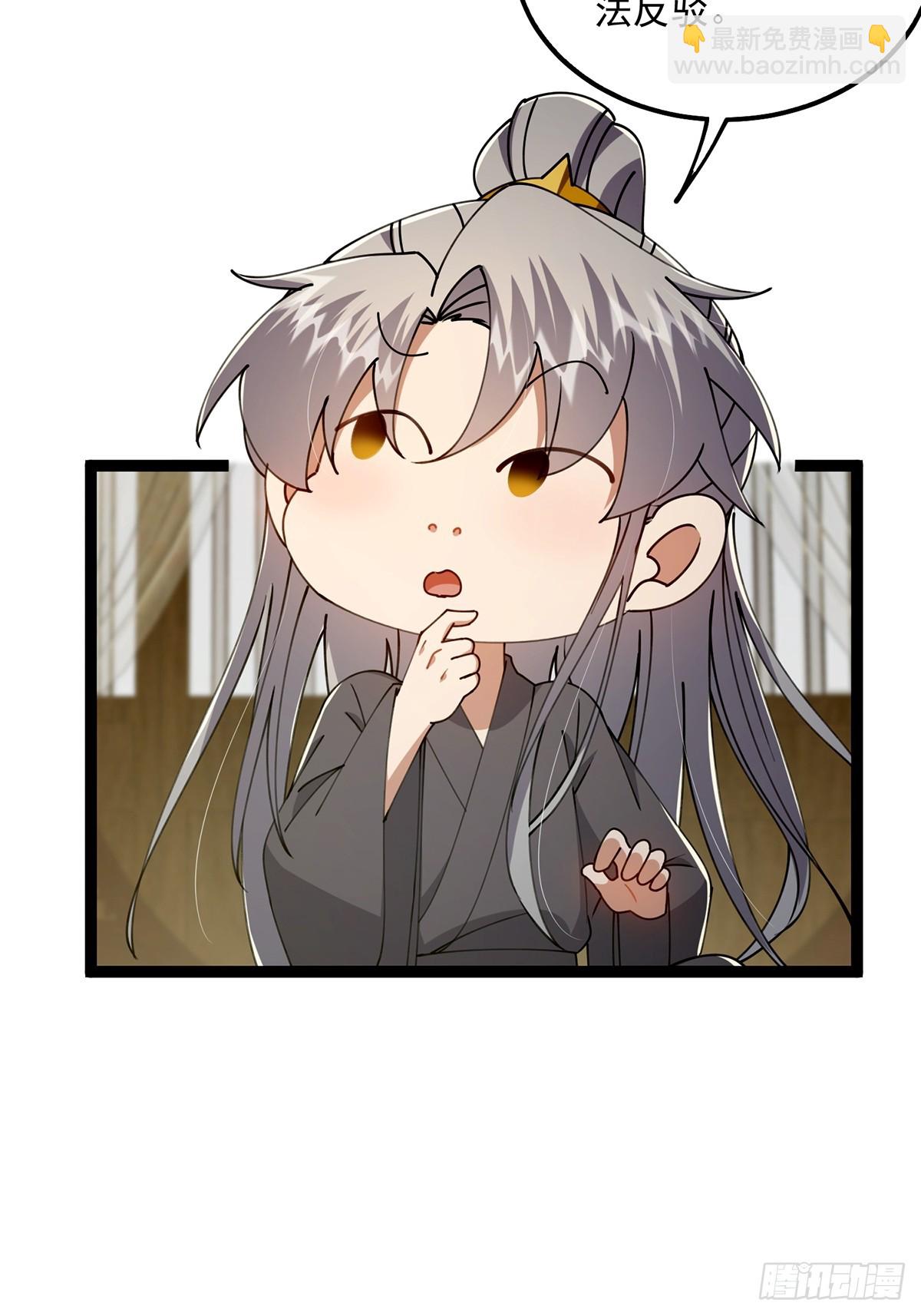 081 从此以后有师父了。(1/2)-第83话