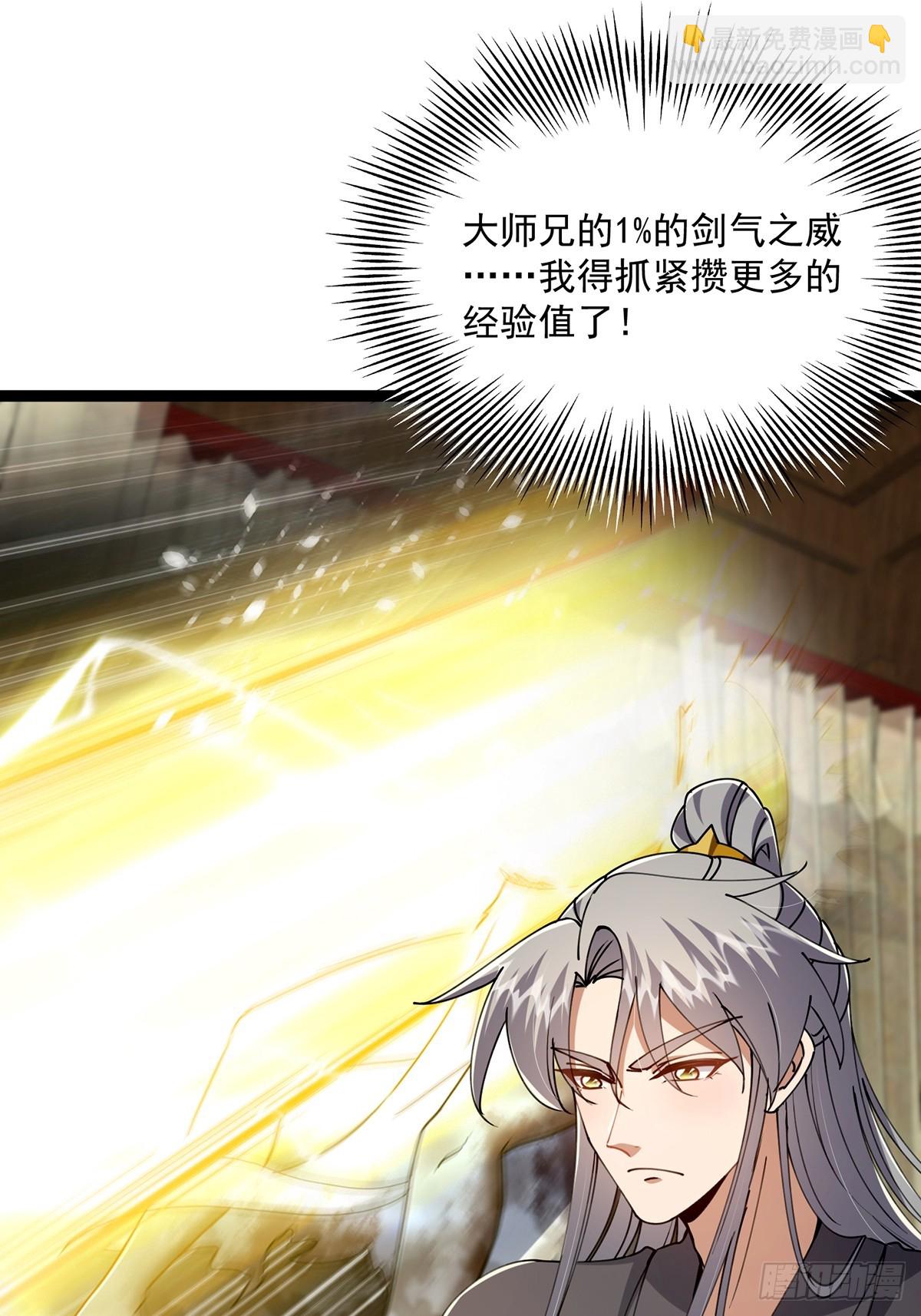 081 从此以后有师父了。(1/2)-第83话