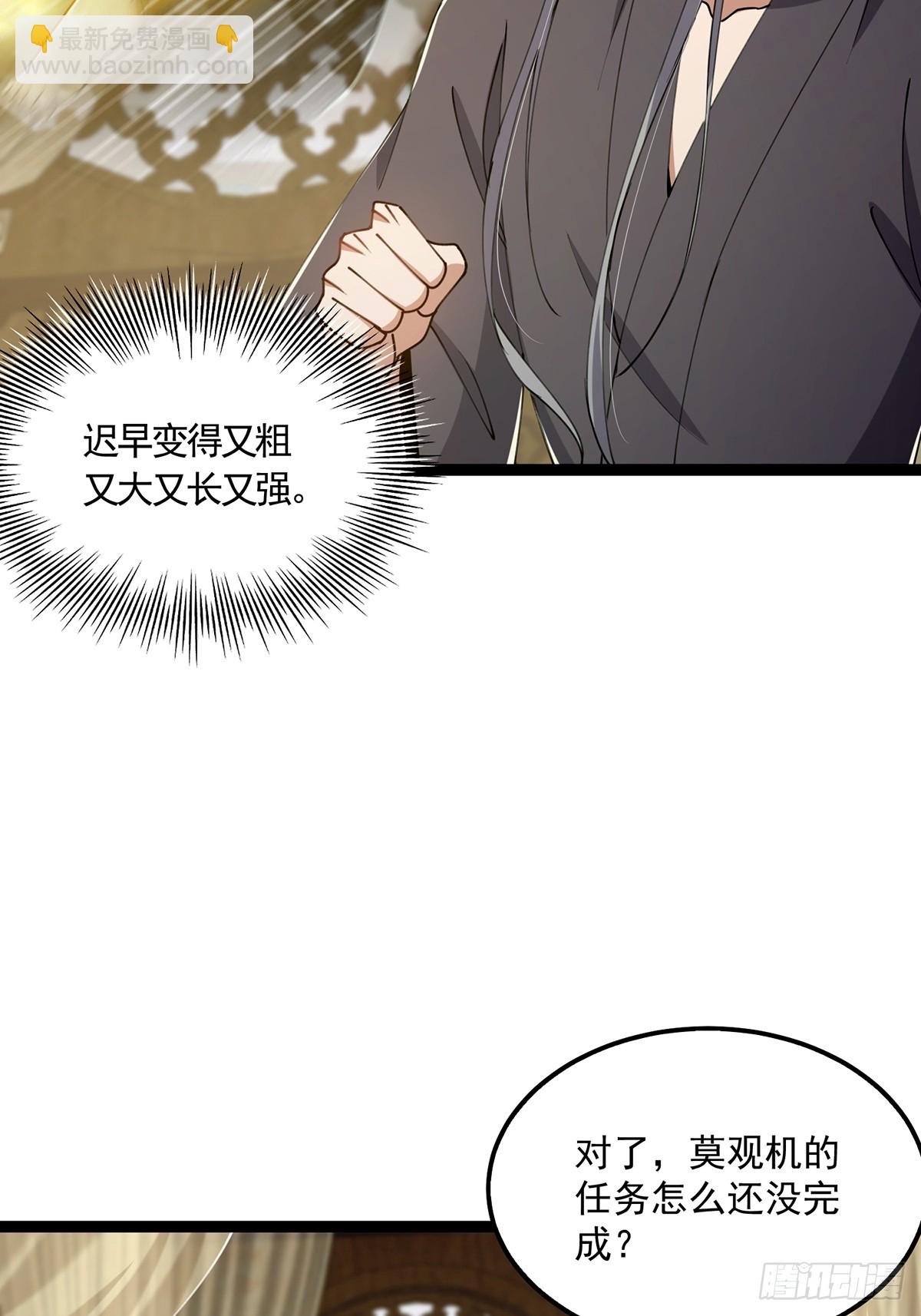 081 从此以后有师父了。(1/2)-第83话