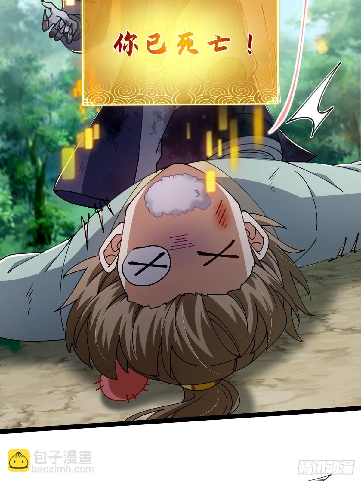 081 从此以后有师父了。(1/2)-第83话